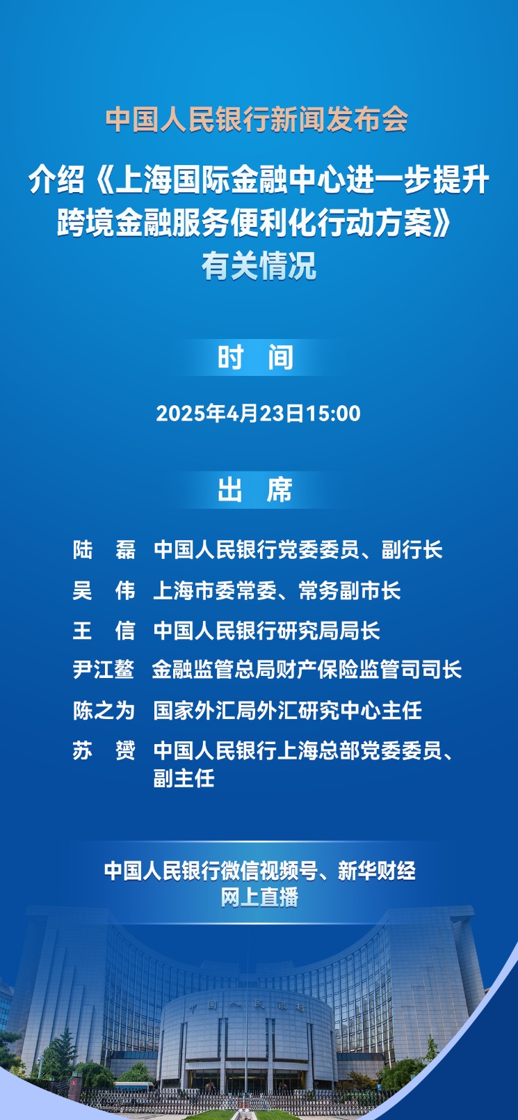 事关金融业网络安全，中国人民银行发布管理办法