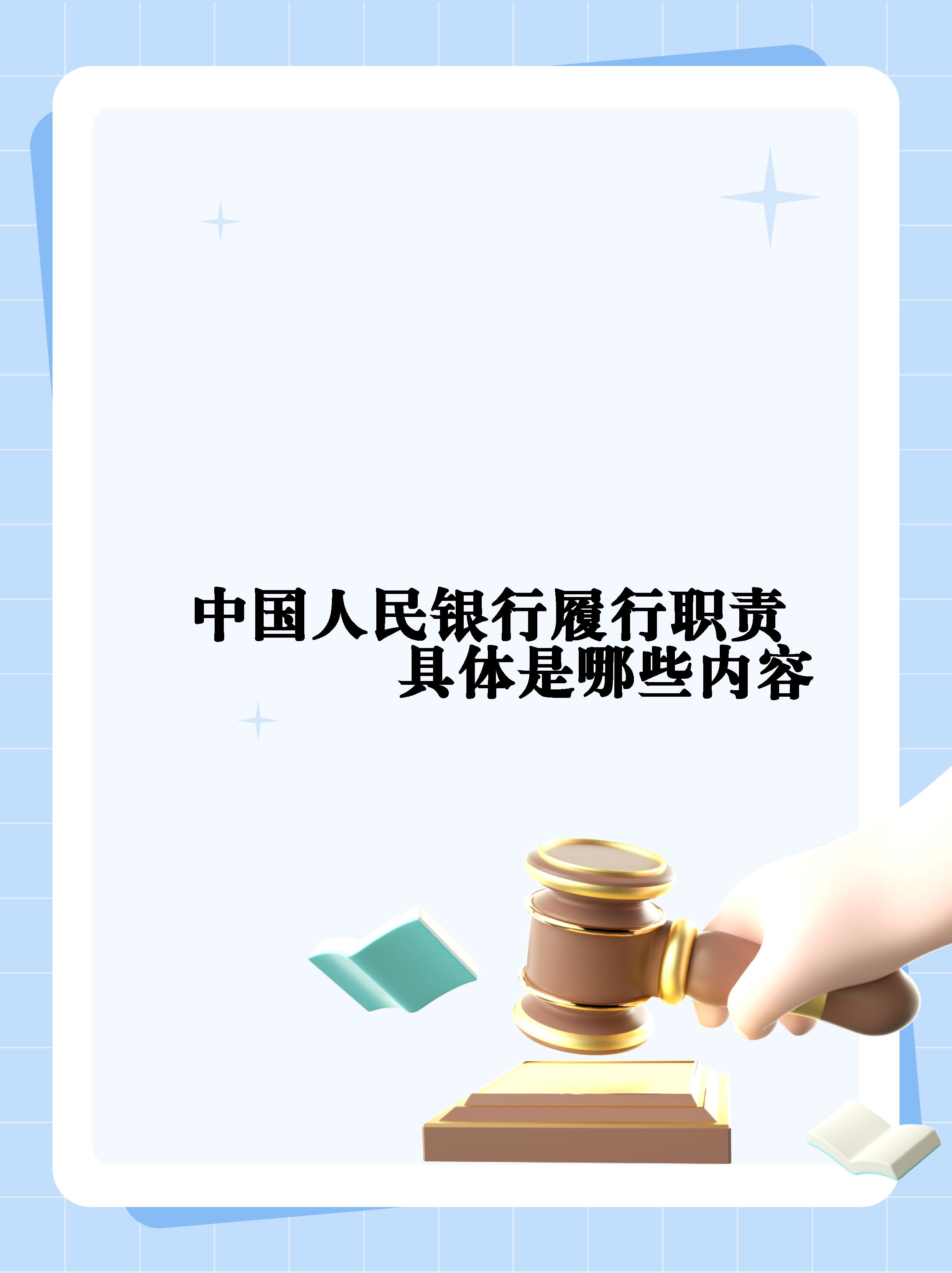 事关金融业网络安全，中国人民银行发布管理办法