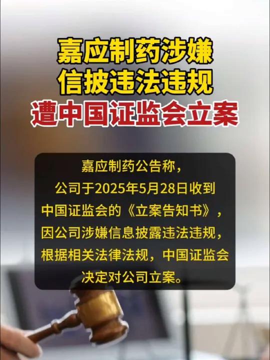 因信披违规问题 汇洲智能收到《行政监管措施决定书》和《立案告知书》