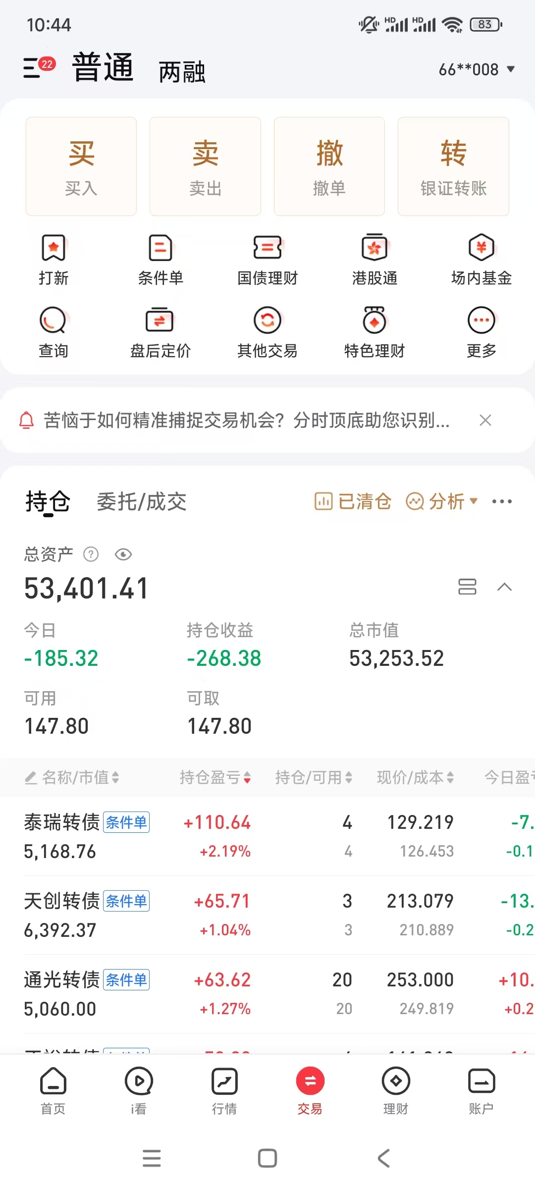 5月28日紫银转债上涨0.02%，转股溢价率43.38%