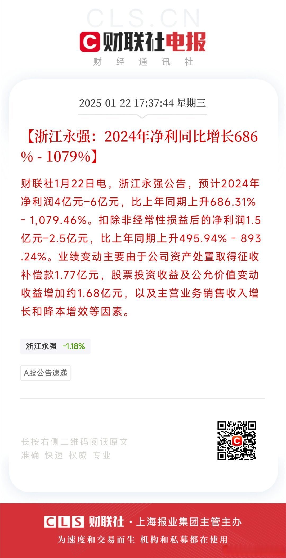 5月29日永02转债上涨1.3%，转股溢价率11.32%