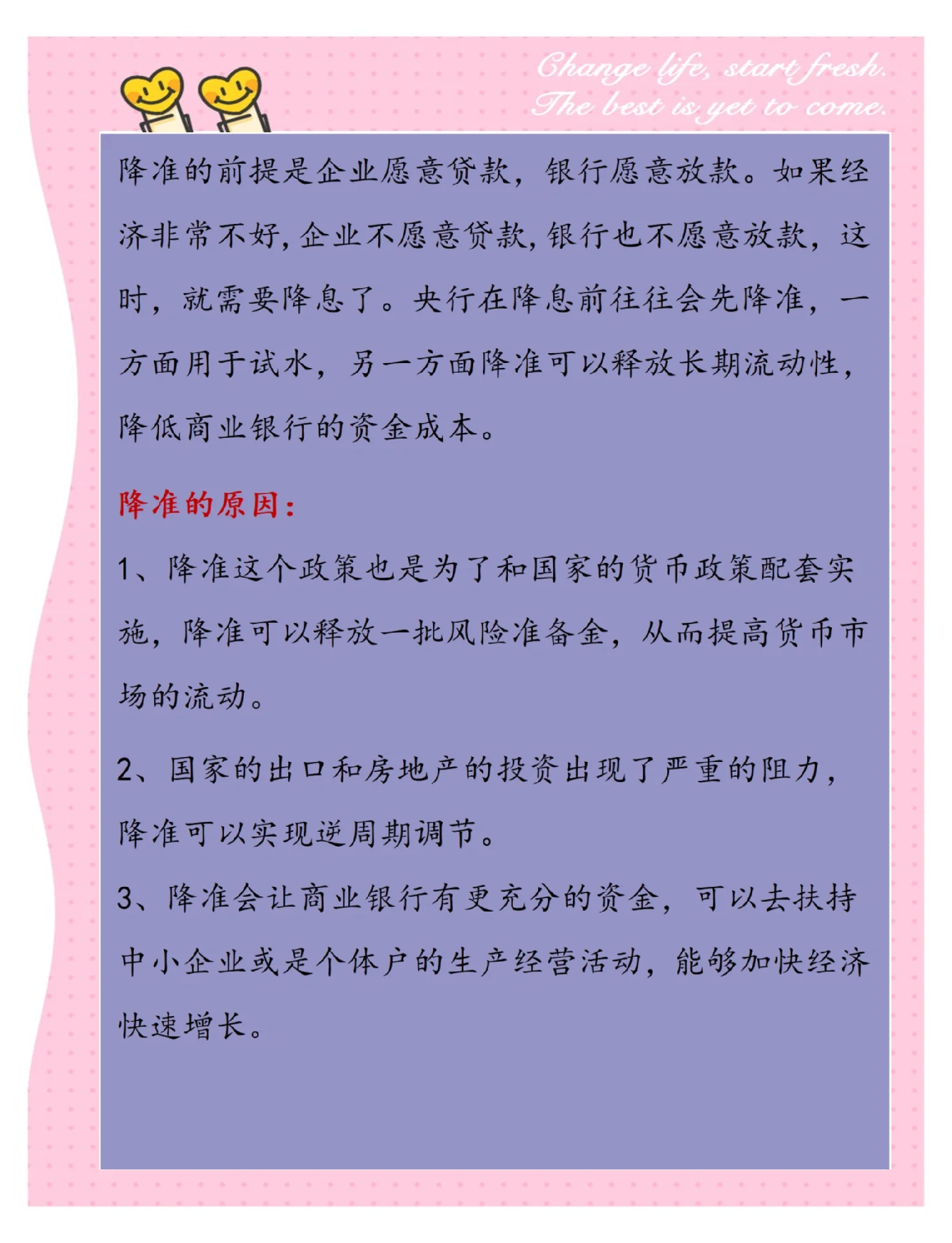 央行：金融机构要认真落实金融“五篇大文章”相关统计制度