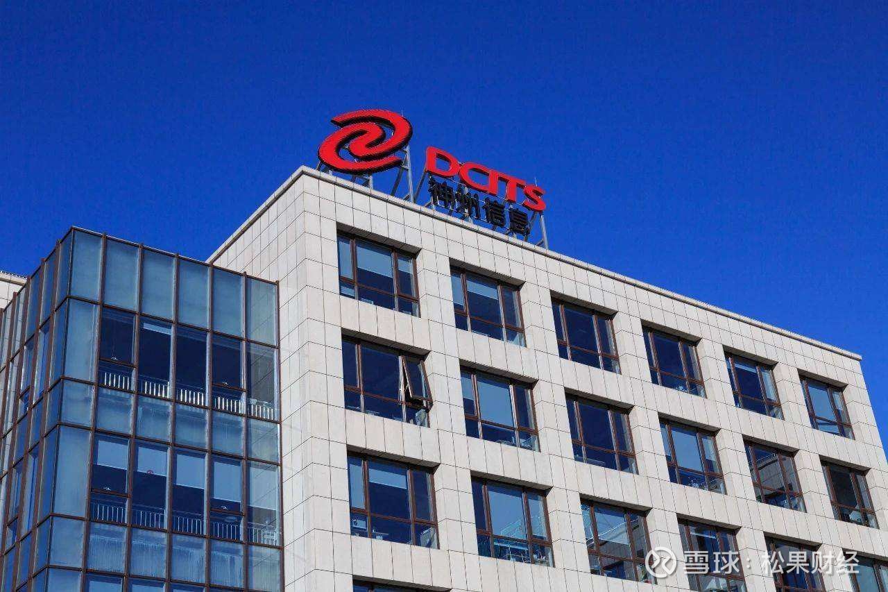 神州信息发起成立行业首个AIGC大模型金融生态体系