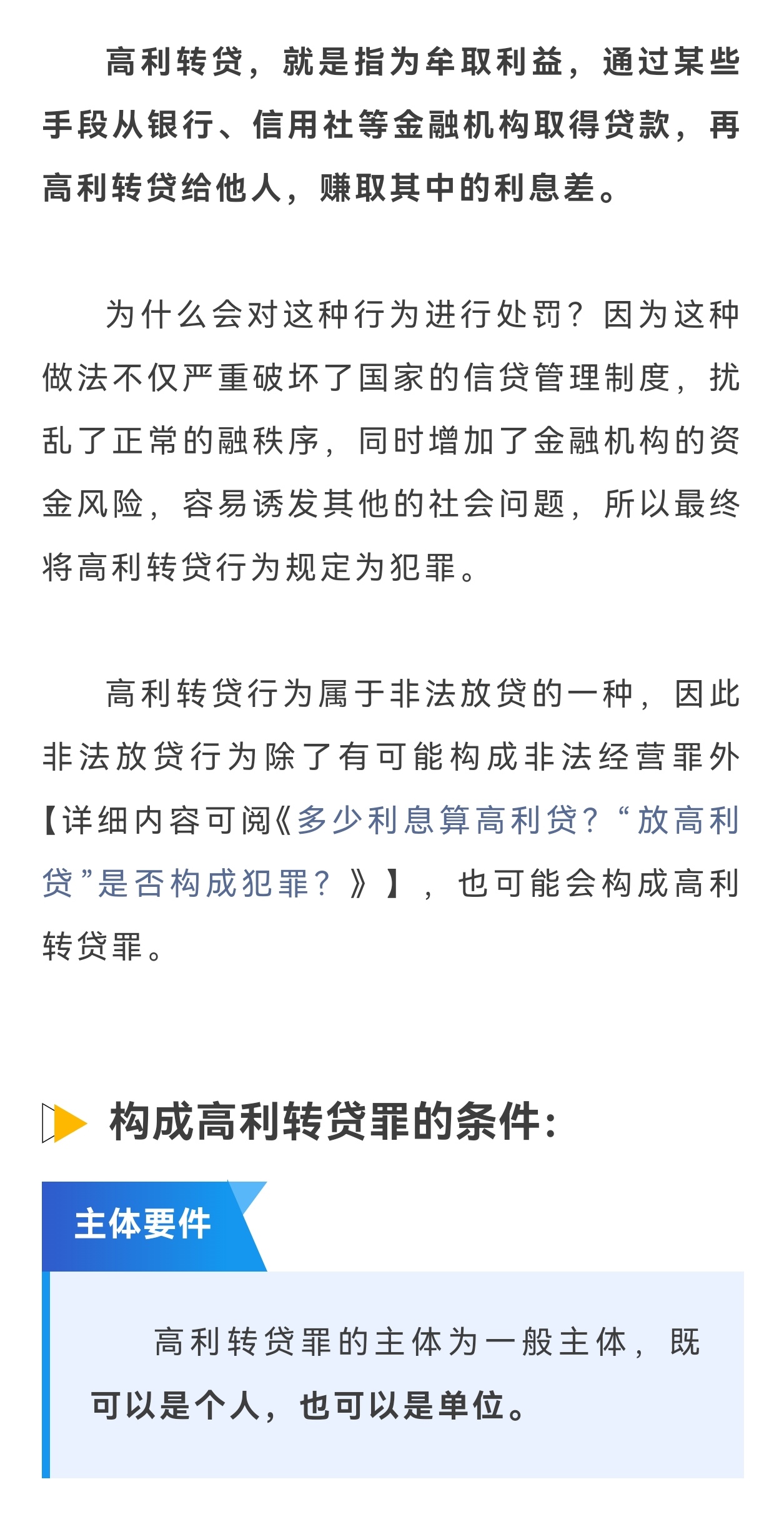 车贷高息高返遇“紧箍咒” 大行率先转向服务战