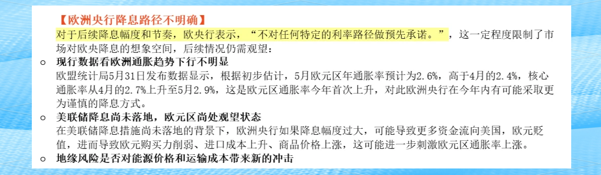 欧洲央行或再度降息应对经济不确定性