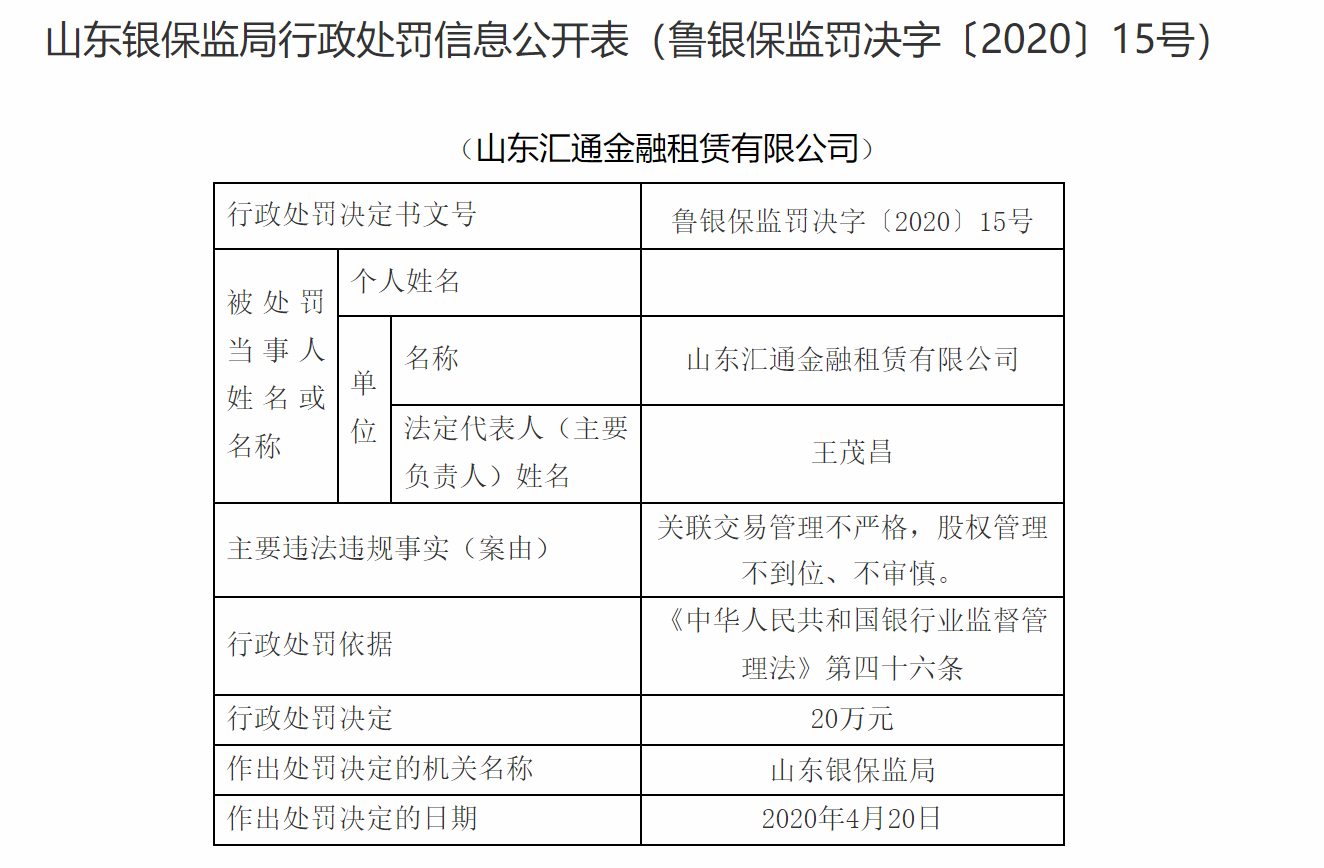 交银金租2024年净利同比增长9.02% 直接租赁业务占比达56.15%