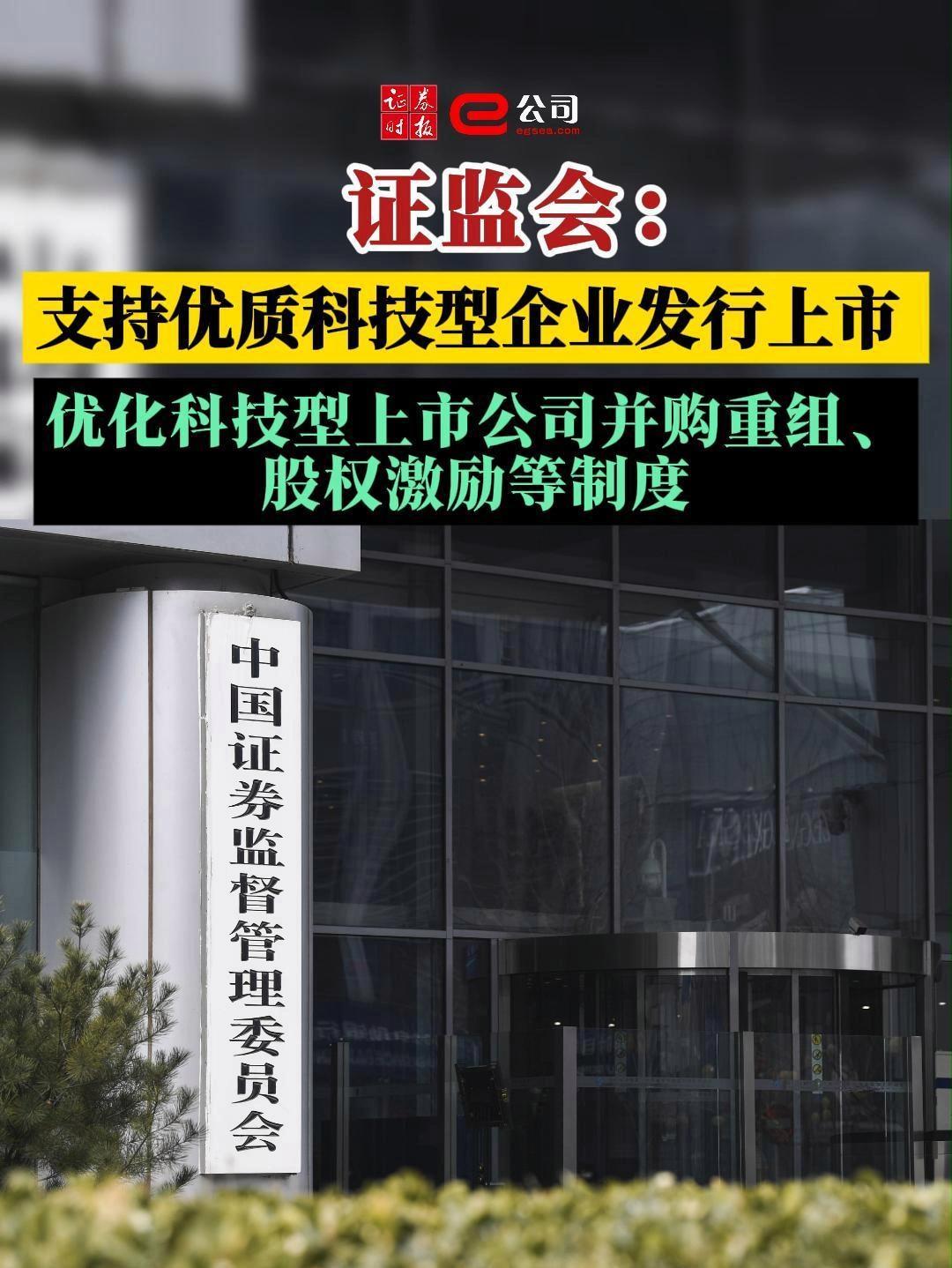 证监会：上市公司财务造假系统性、隐蔽性、复杂性特征越发突出