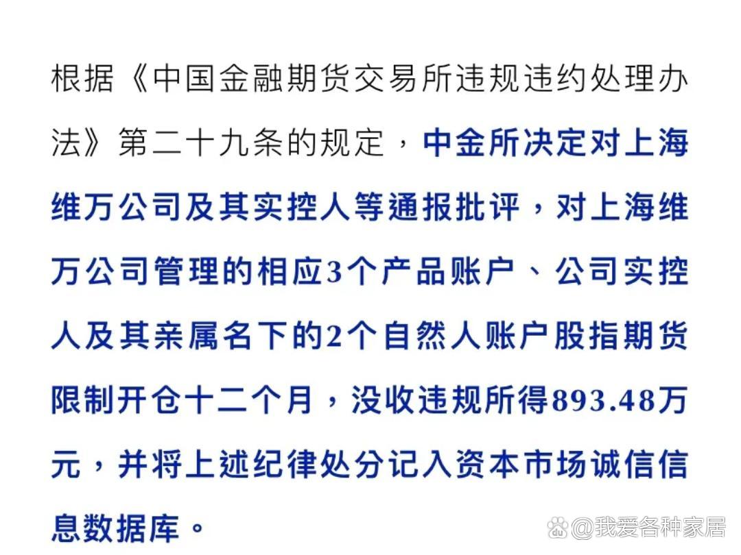 证监会去年罚没金额共153亿元