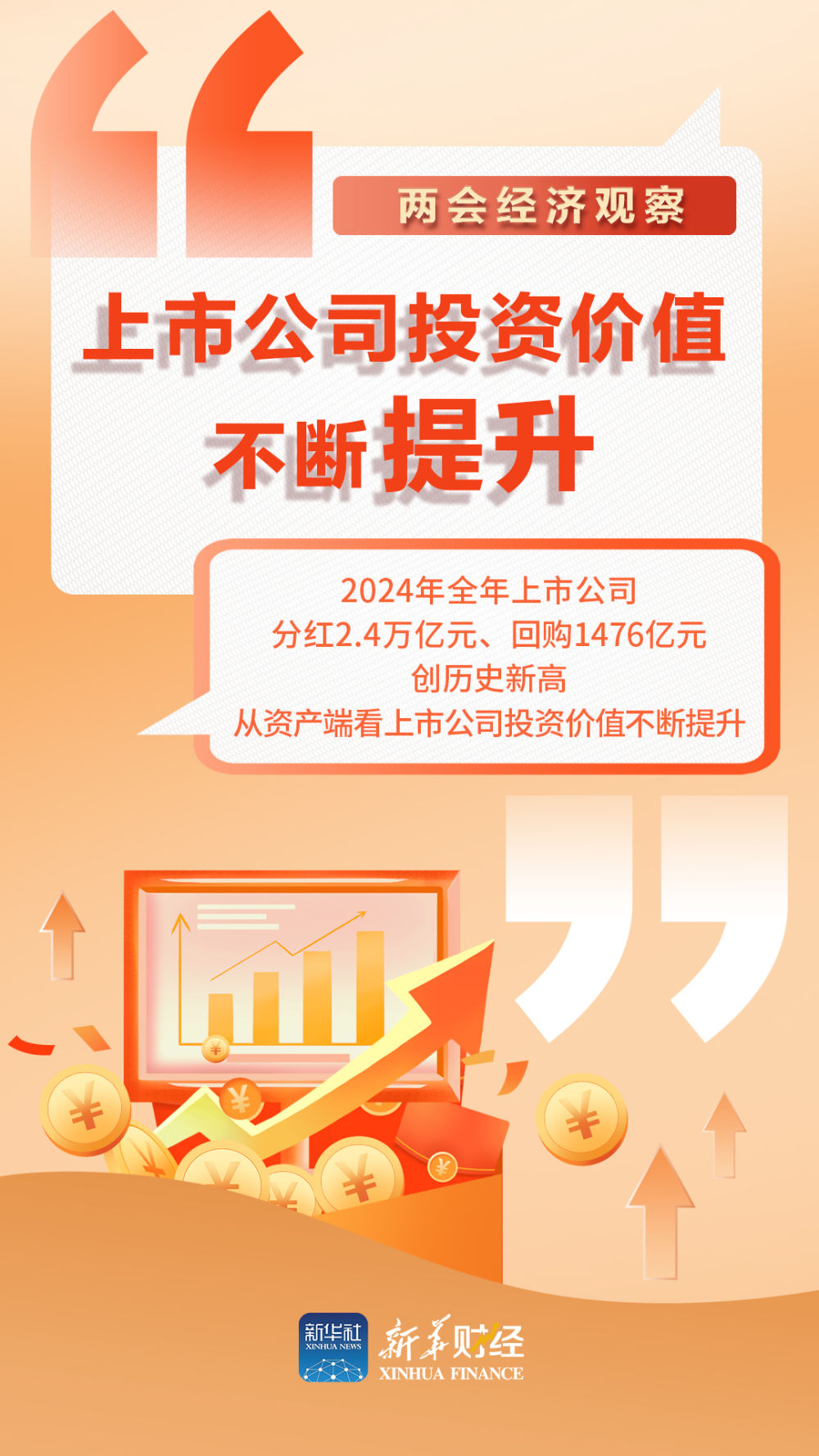 多地出台政策引导资本集聚 提升资本市场服务区域经济能力
