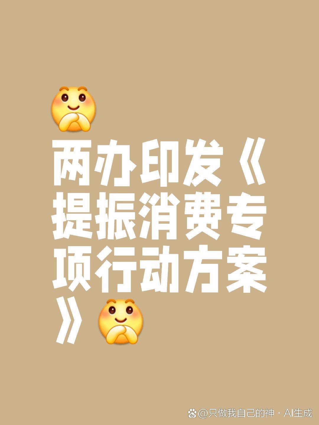 企业订单多、换新消费热 宏观政策精准发力见效