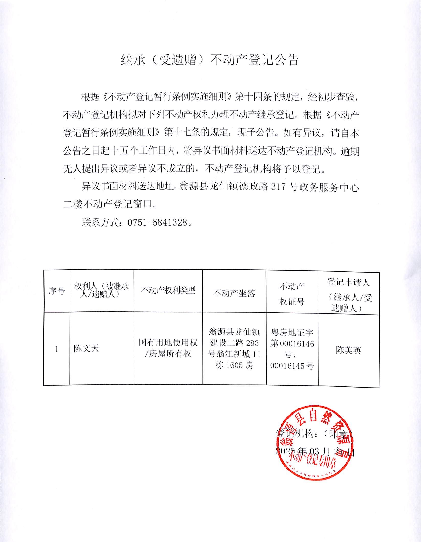 公告速递：天治天得利货币基金暂停大额申购、转换转入、定期定额投资业务