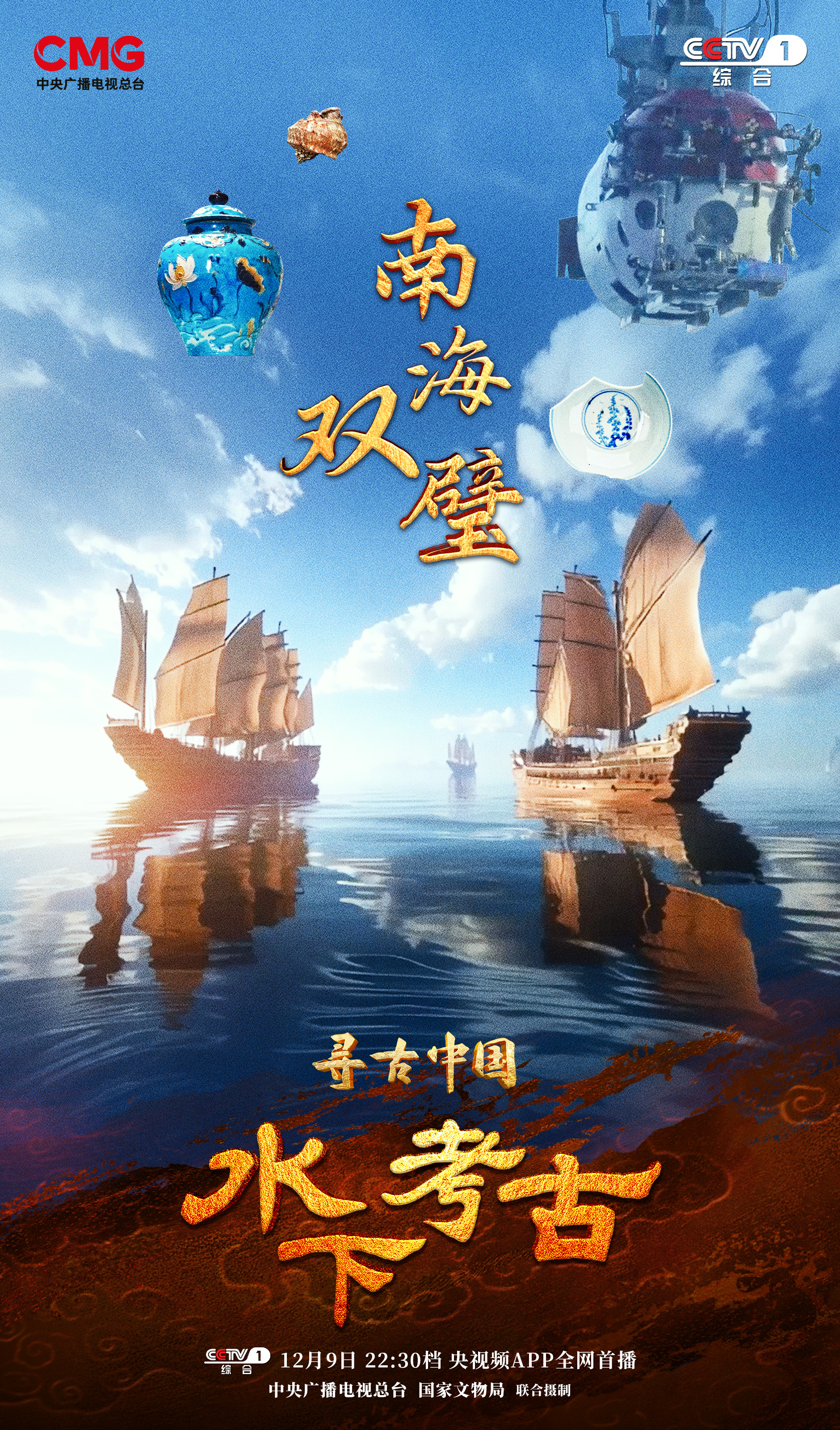 新华社权威快报｜《中国将南海打造成和平、友谊、合作之海的实践》智库报告发布