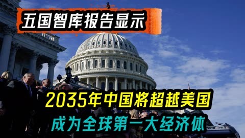 新华社权威快报｜《中国将南海打造成和平、友谊、合作之海的实践》智库报告发布