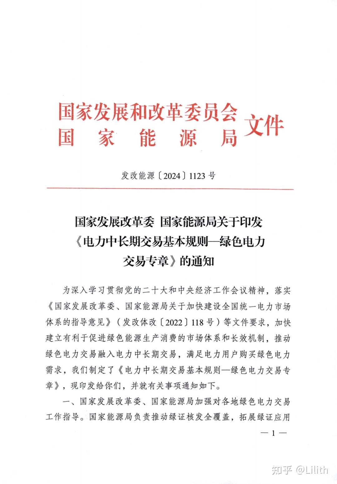 集中打击恶性操纵行为 维护资本市场秩序和稳定