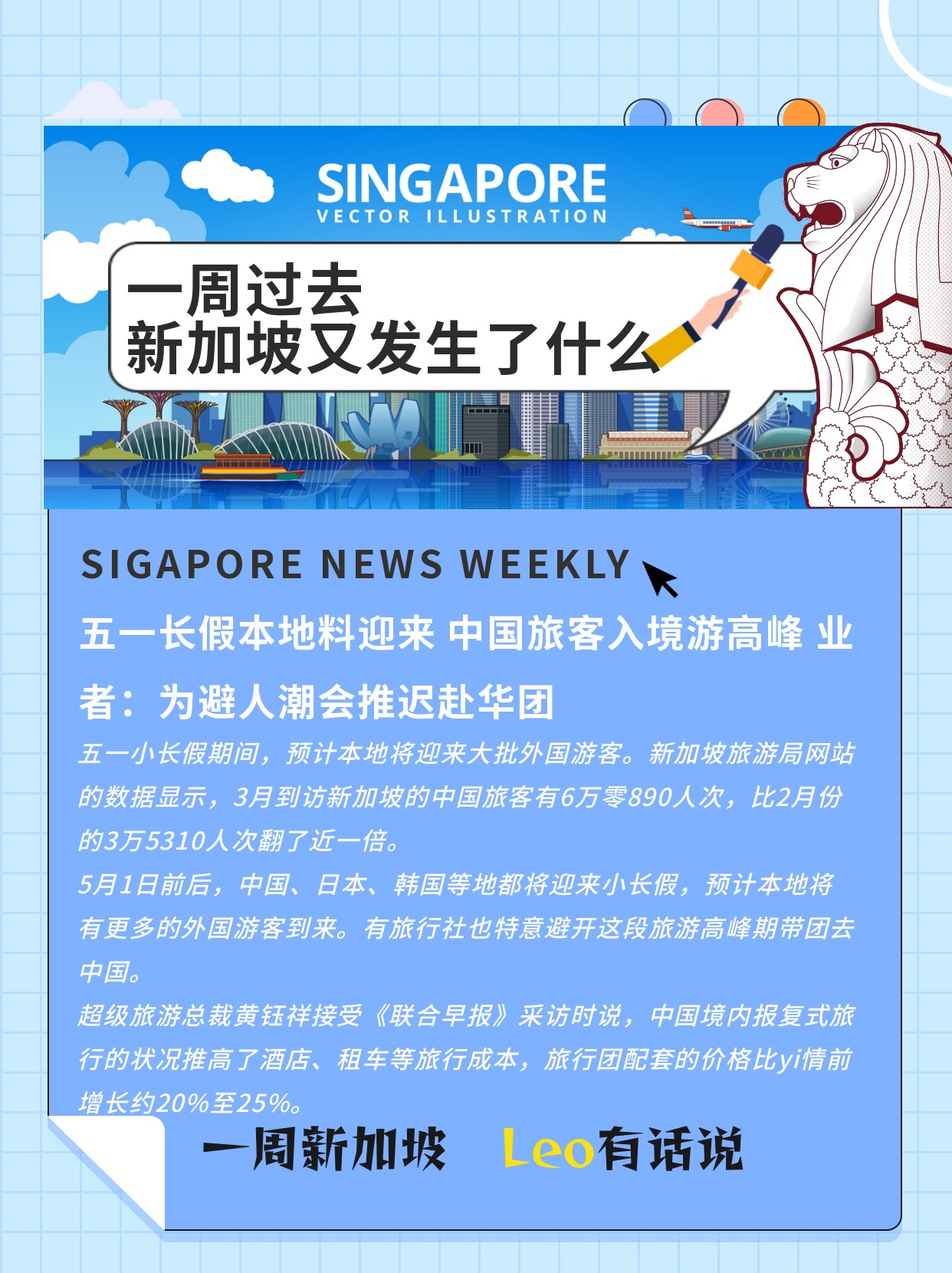 五一入境游市场火爆 我国有超17万家入境游相关企业