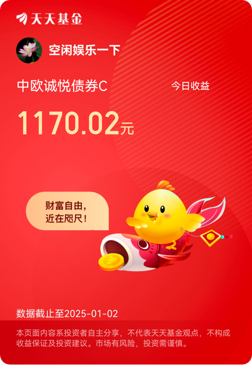2月18日基金净值：平安添利债券A最新净值1.1508，跌0.14%
