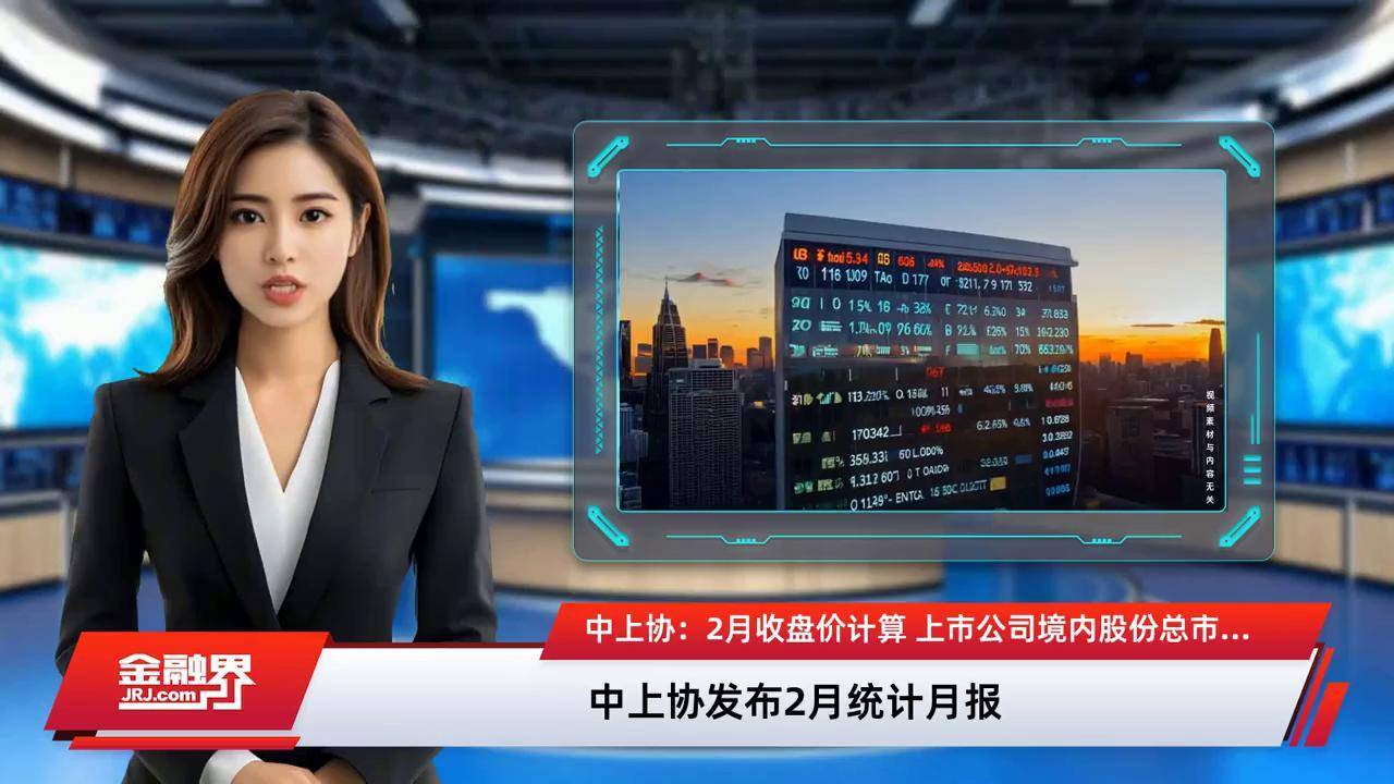中上协：1月新增首发上市公司12家