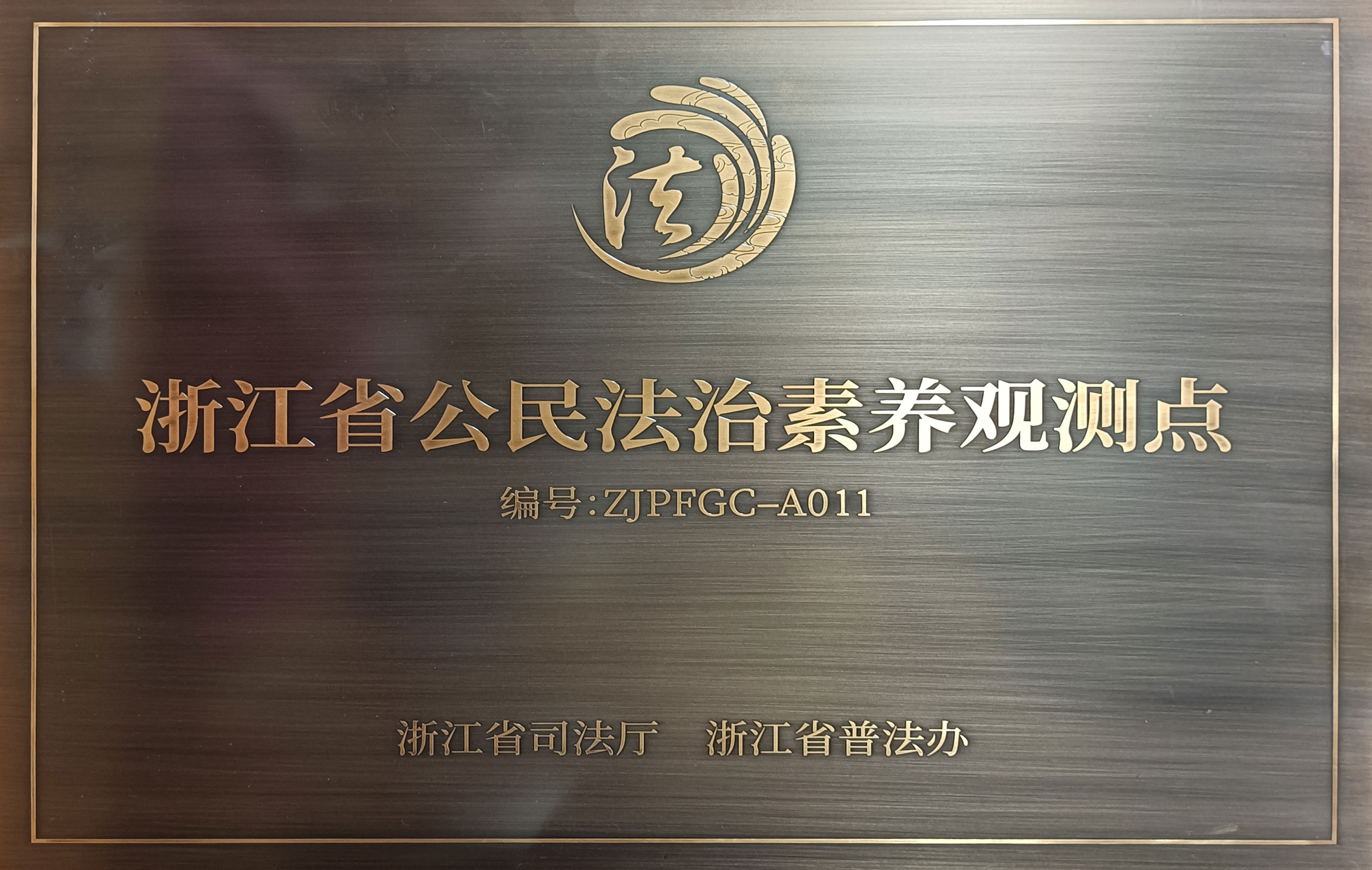 全国工商联：持续实施民营企业家法治素养提升计划