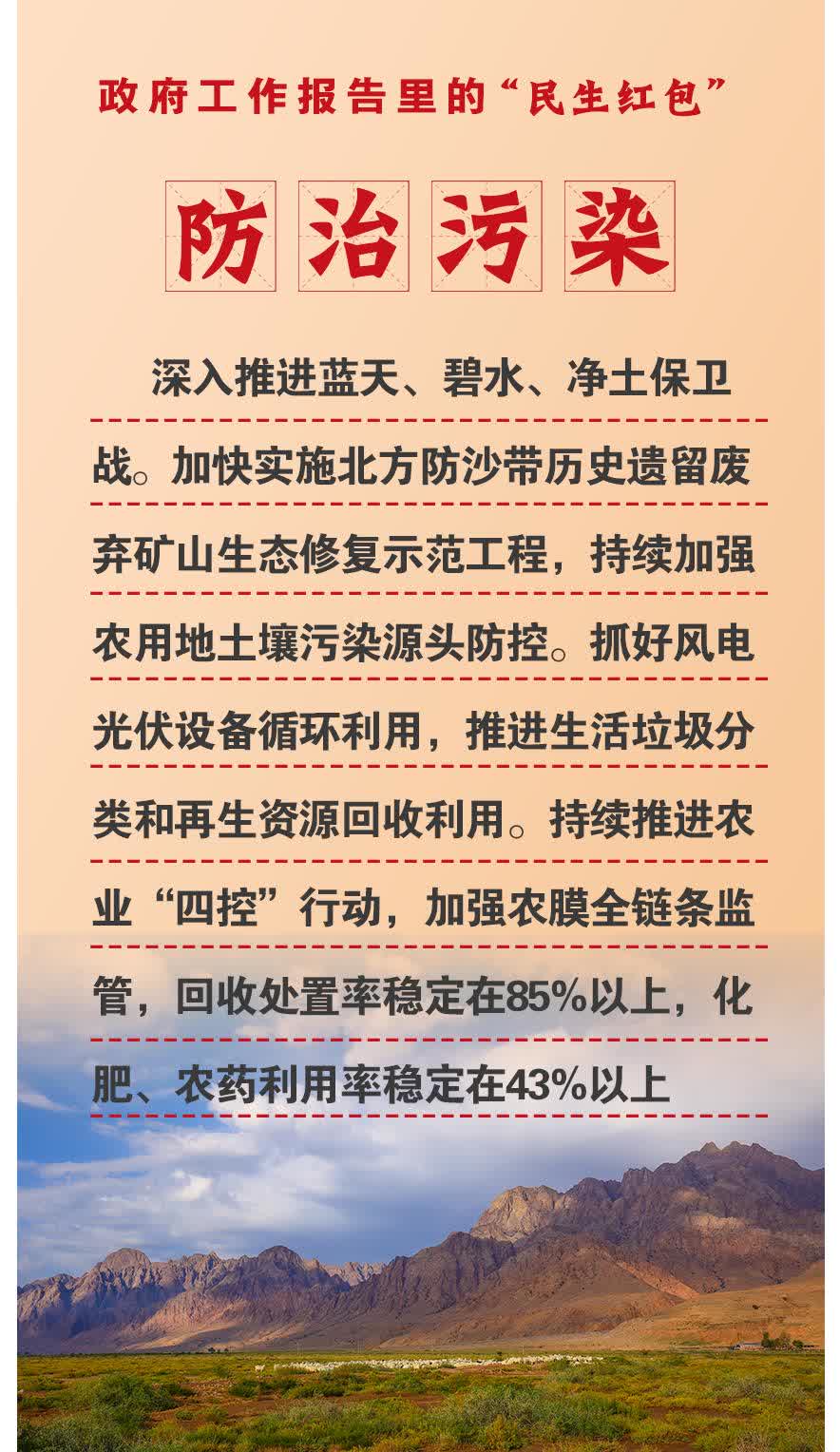进一步保障和改善民生 多项细化举措将推出