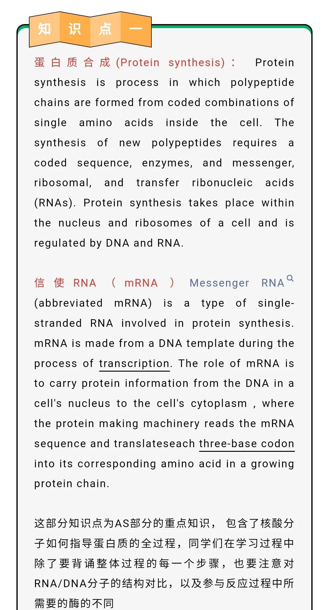 创新药出海打造核心竞争力 艾美疫苗mRNA RSV疫苗获批美国临床