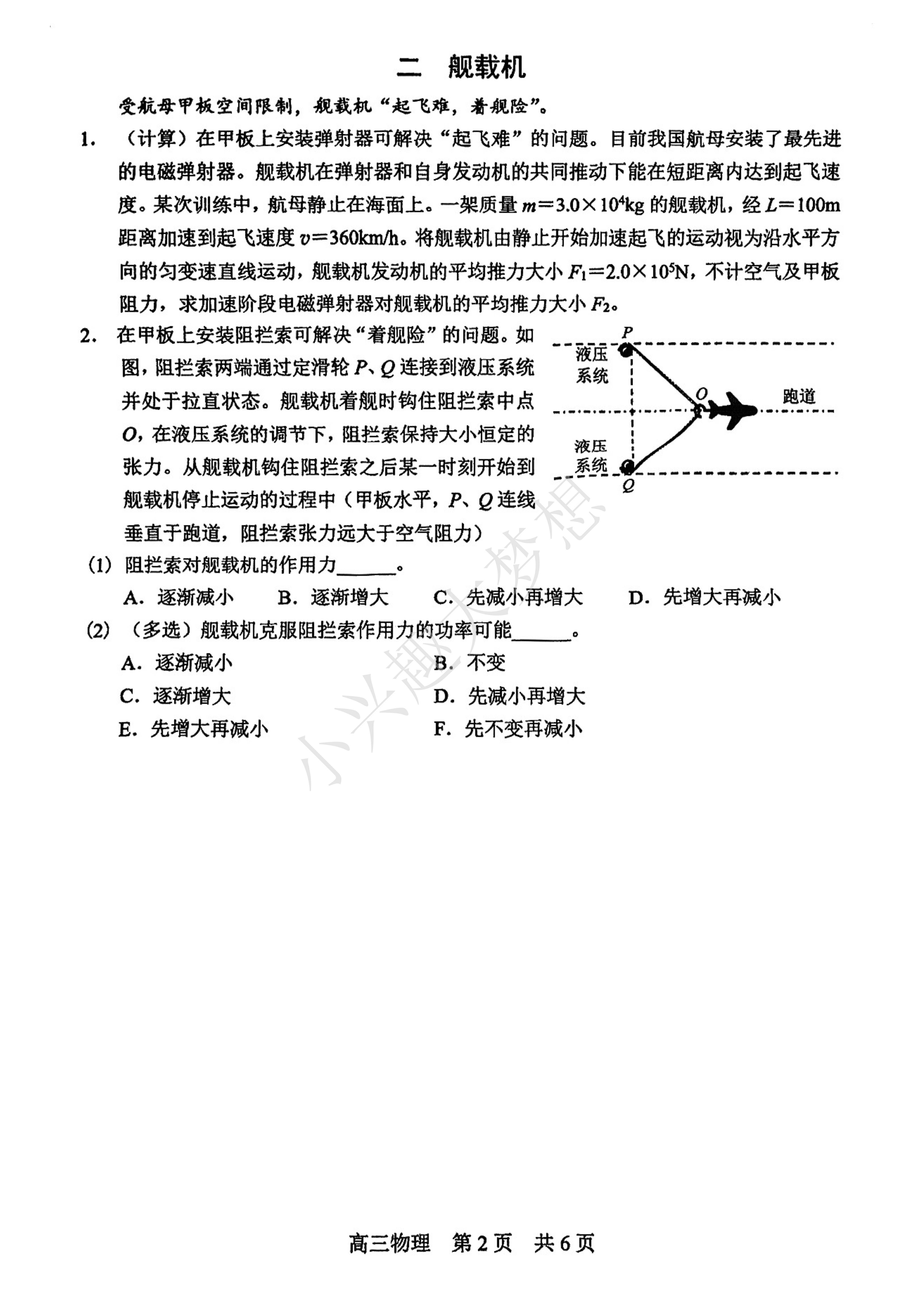 2025年高考试卷中的科技元素