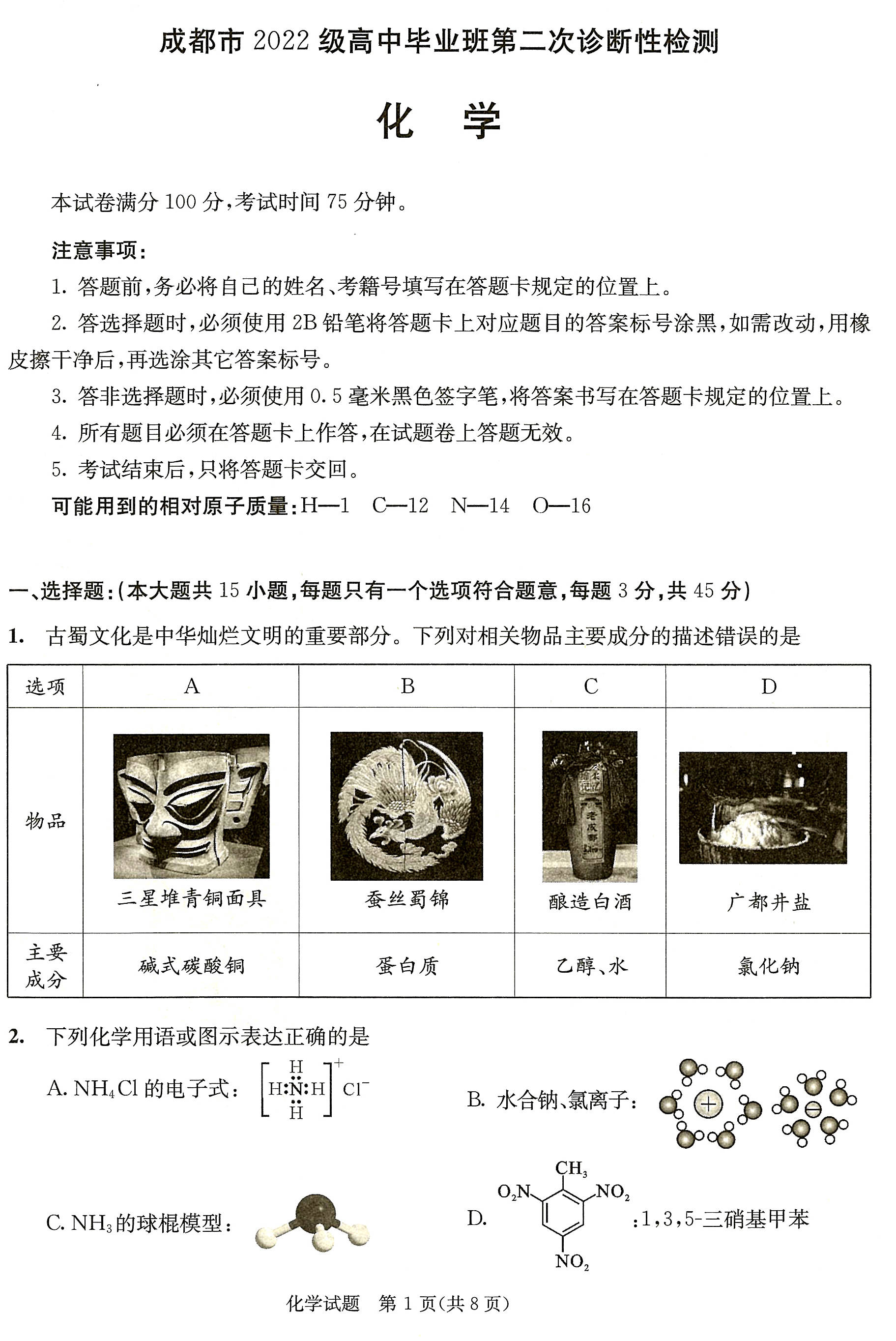 2025年高考试卷中的科技元素