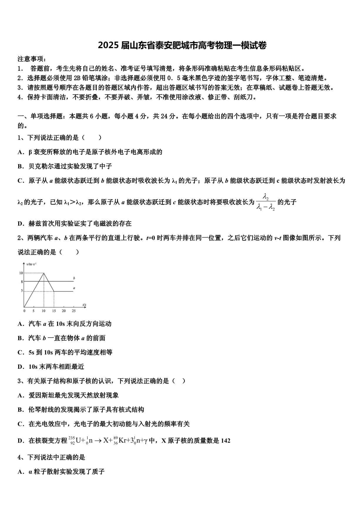 2025年高考试卷中的科技元素
