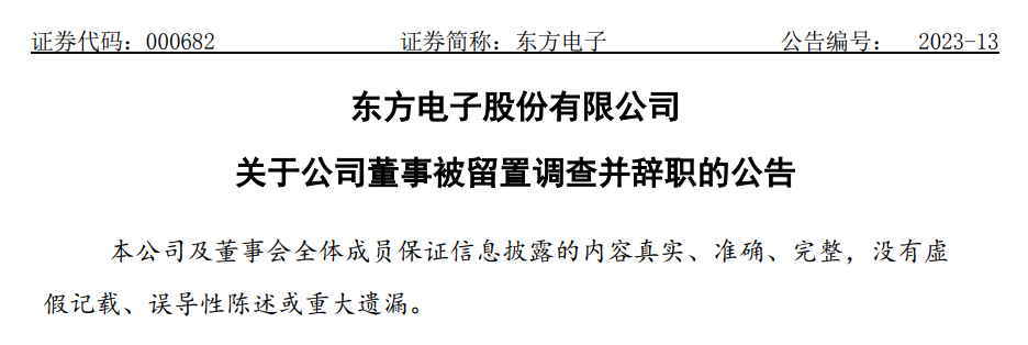 公告速递：中海货币基金B类基金份额暂停代销机构申购业务