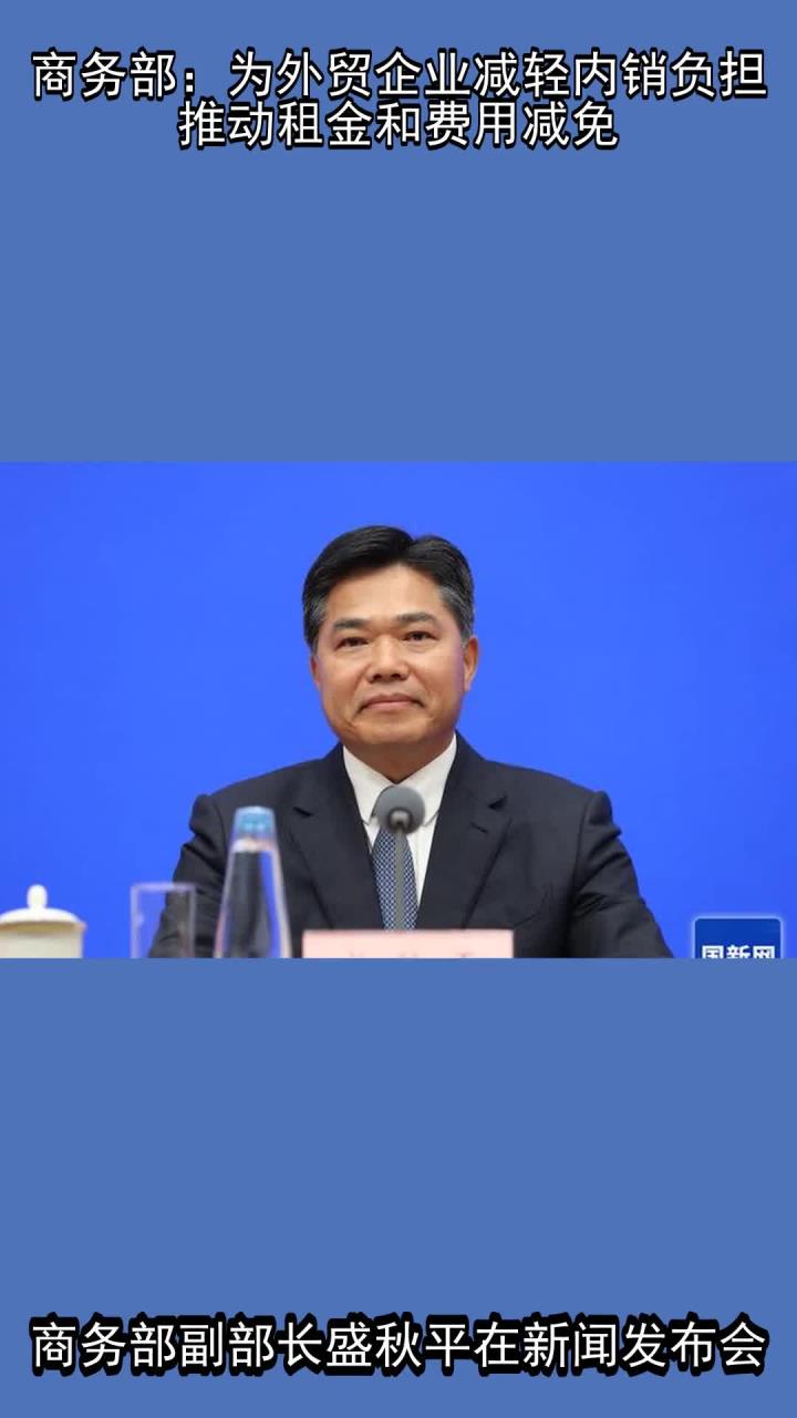 商务部：我国外贸在复杂环境中稳健前行