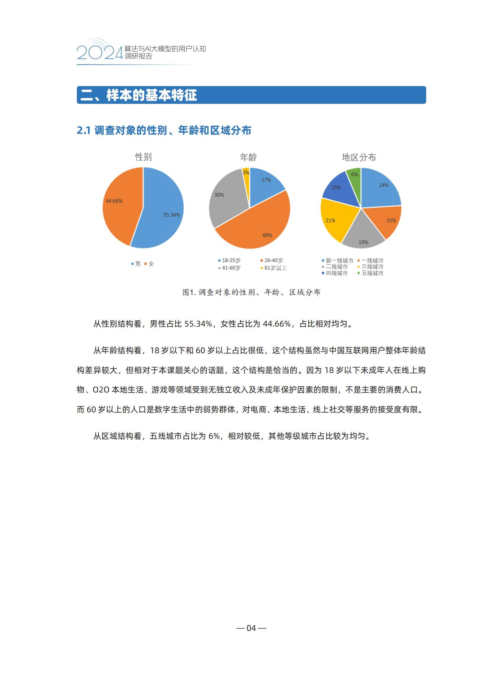 蚂蚁数科与协鑫能科共建能源AI服务平台