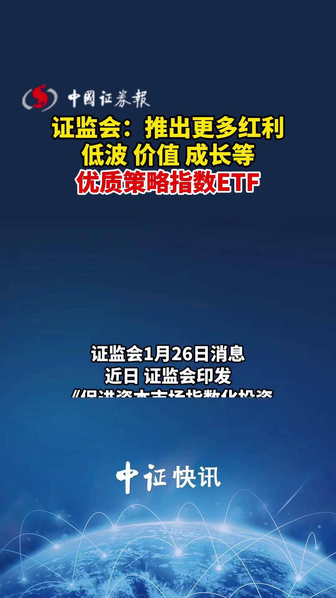 证监会加强期货市场程序化交易全过程监管