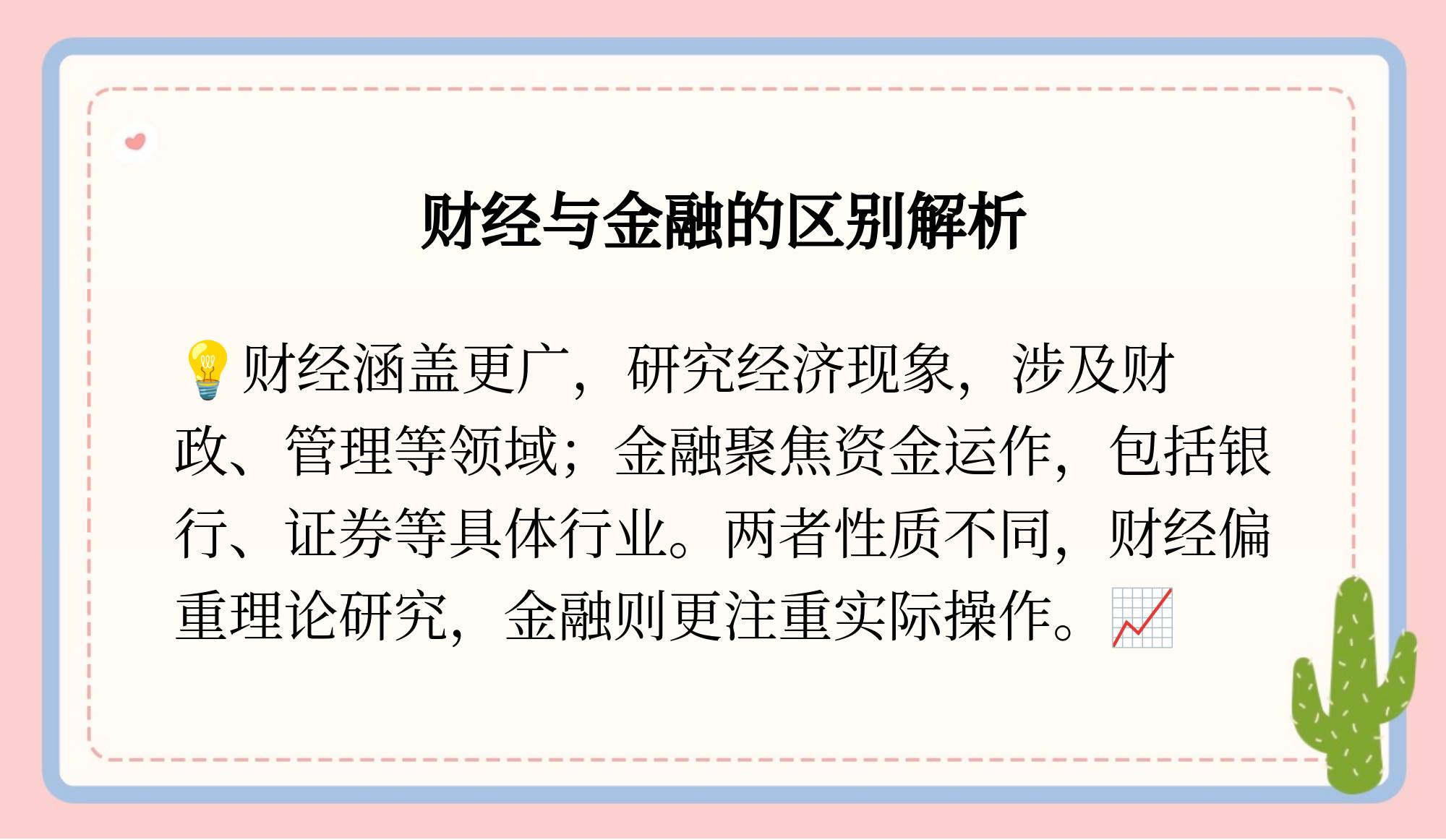 财经聚焦丨5月金融数据出炉，新增贷款投向了哪里？