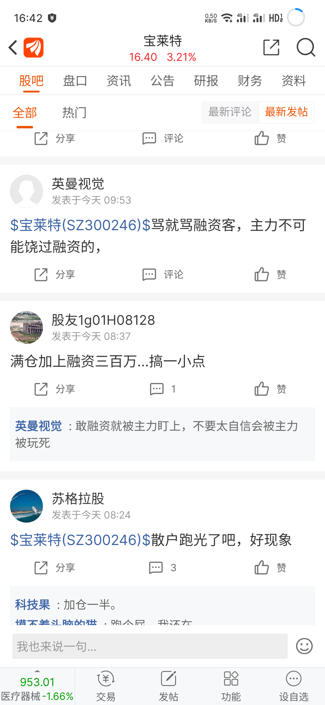 宝莱特：前10个月已回购297.06万股股份 耗资2000万元