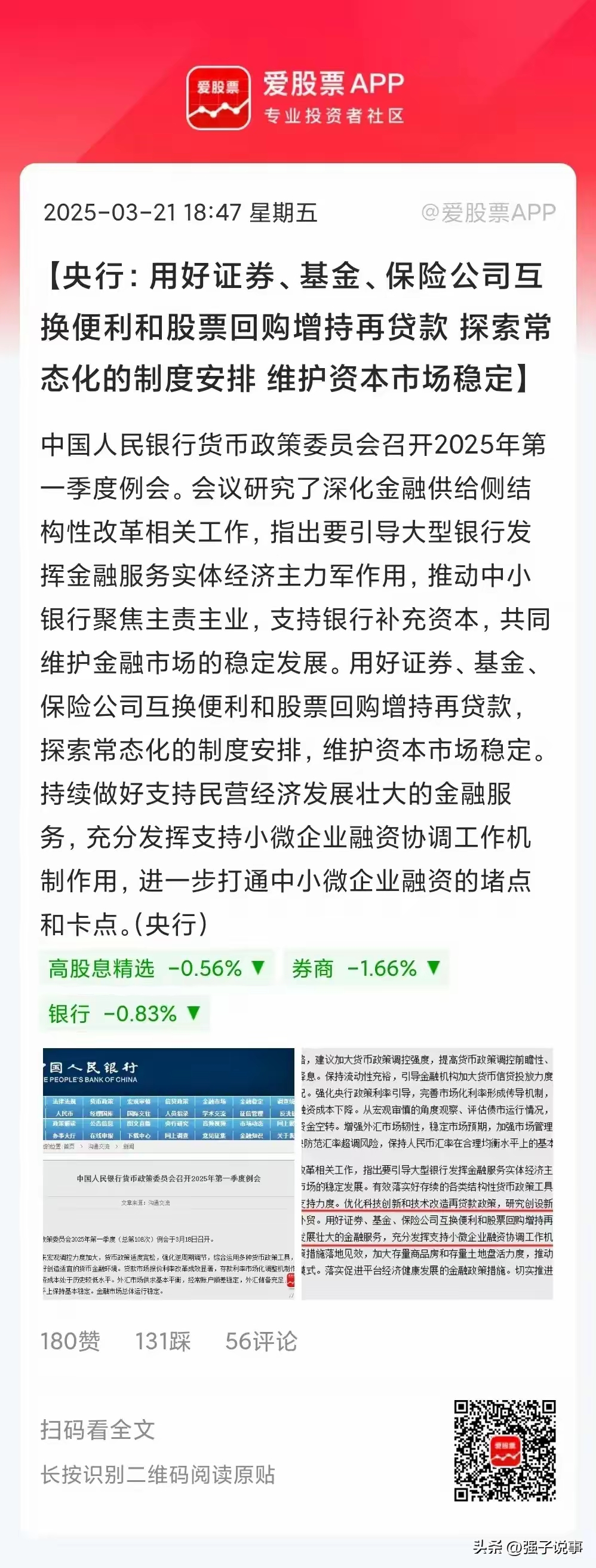 降准降息落地后，未来还有哪些货币政策值得期待？