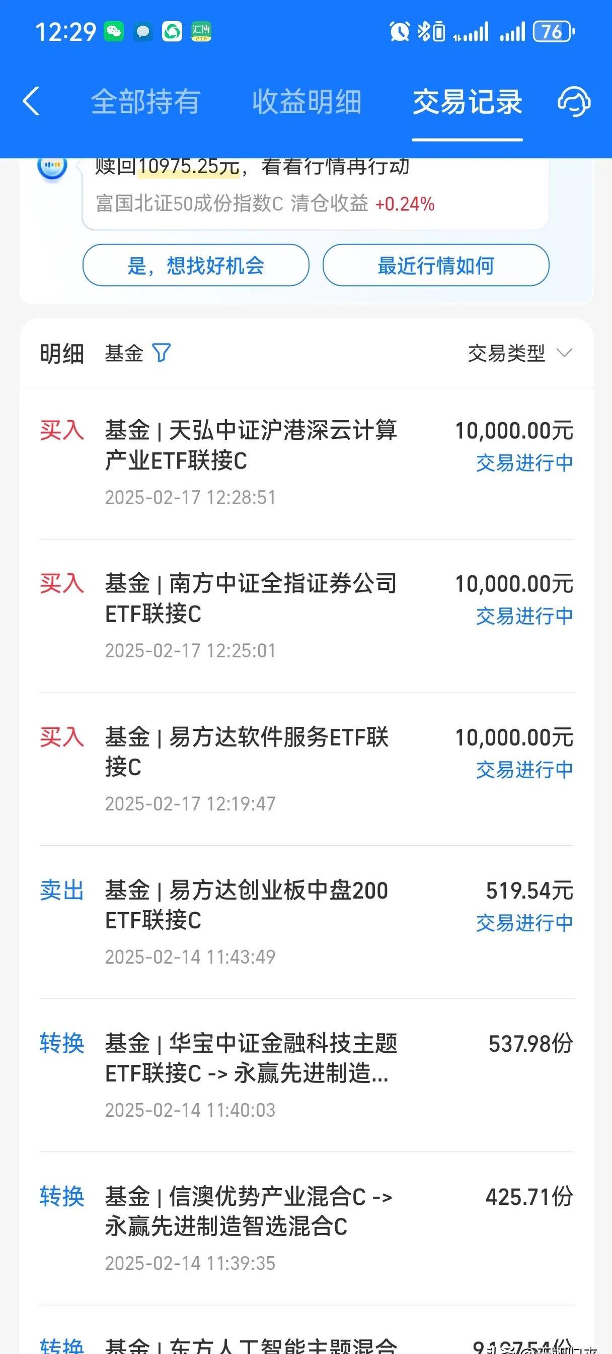 12只基金单日涨超3%，主要重仓两大主题