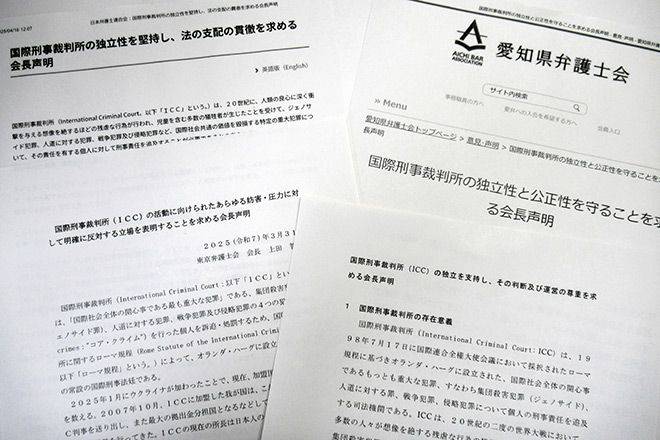 美国律师协会起诉特朗普政府