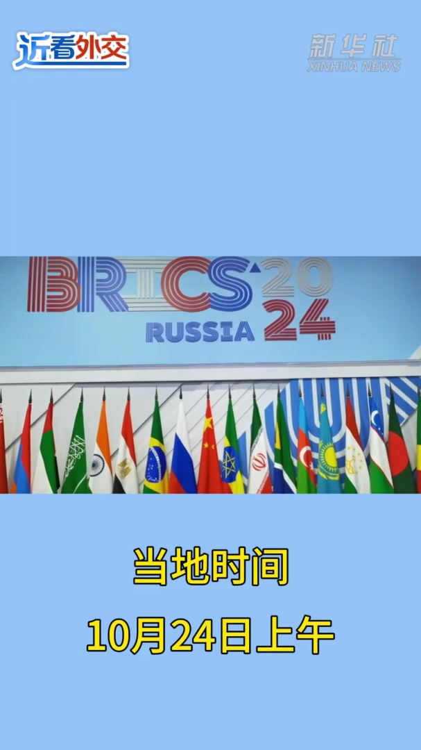 近看外交 | 习近平主席抵达哈萨克斯坦 第二届中国—中亚峰会即将开启