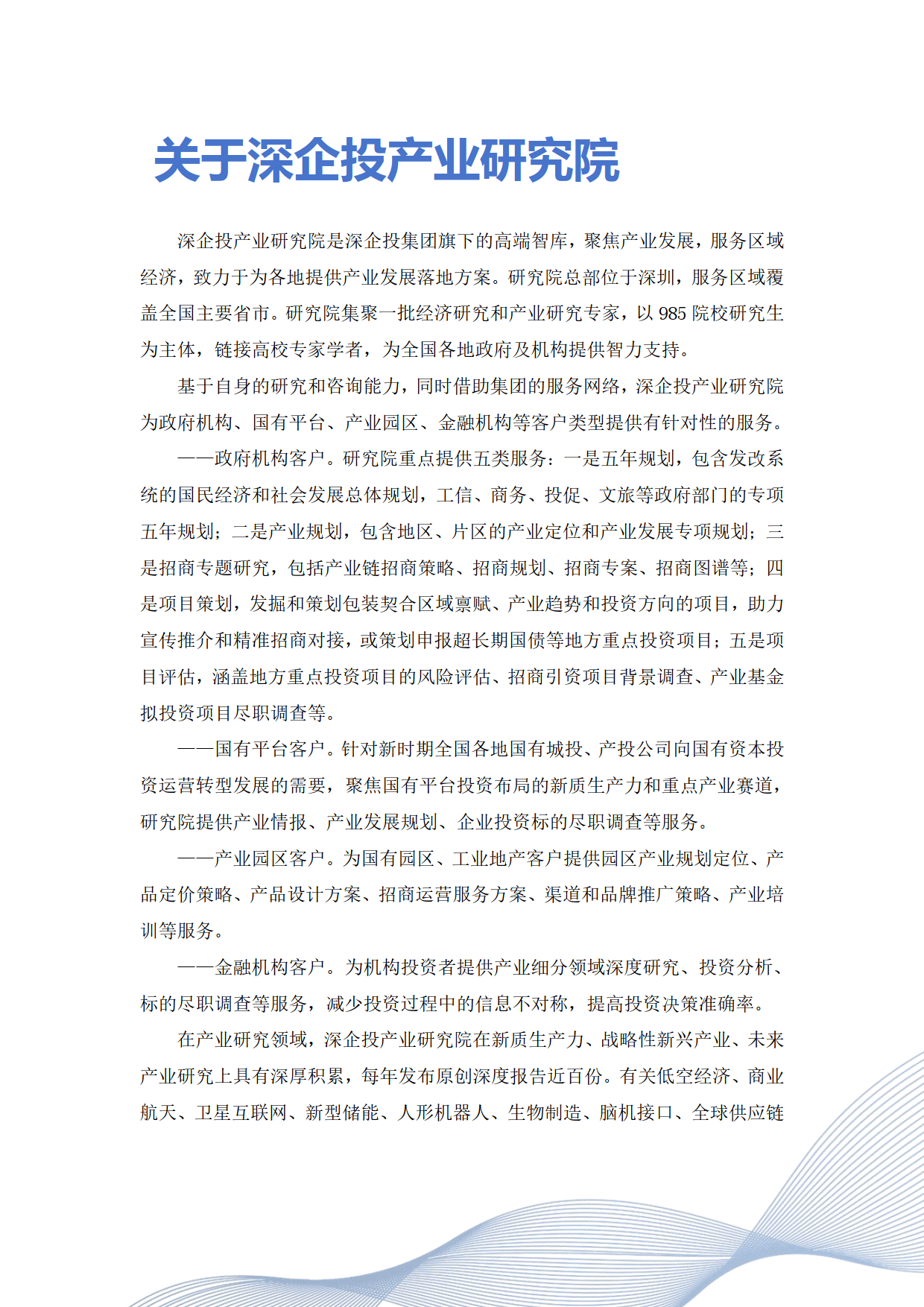 AI眼镜赛道持续火热 产业链布局正酣