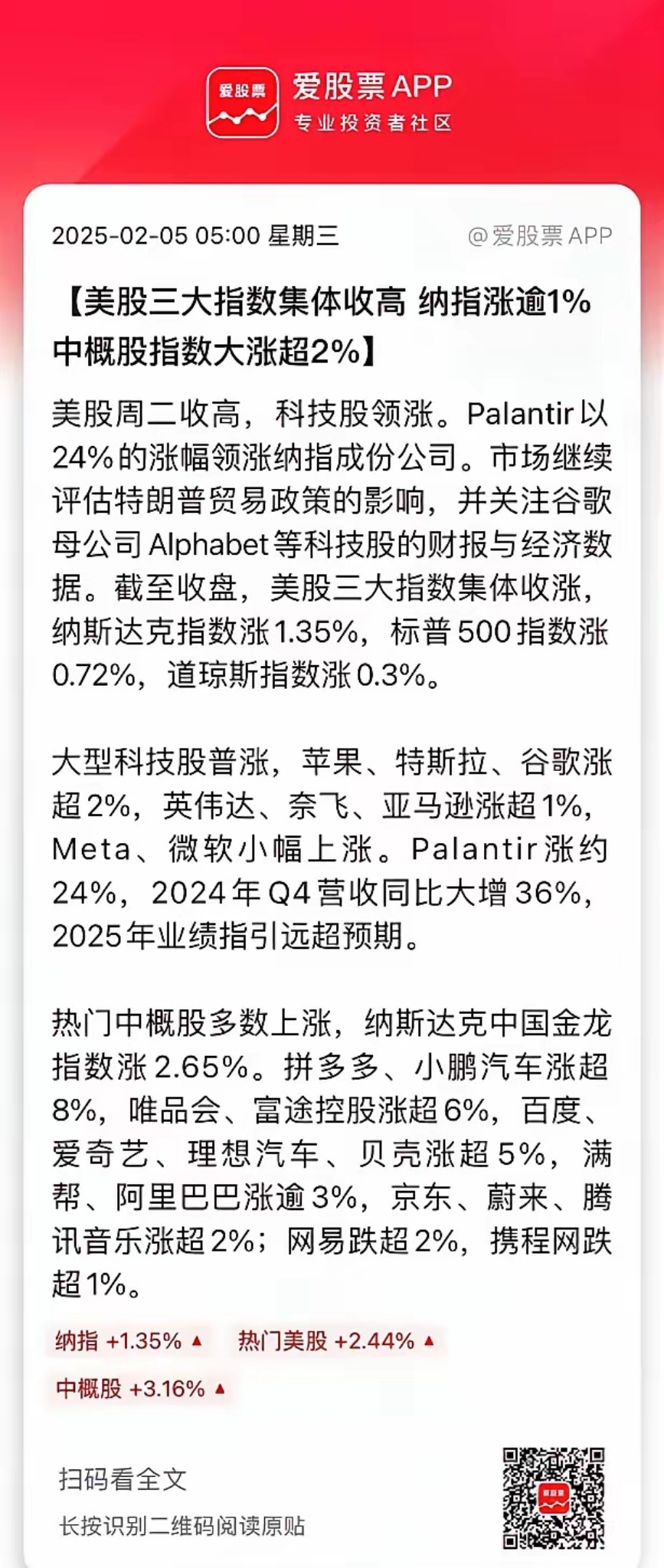 “苏超”持续升温 战略合作伙伴龙蟠科技连续两个交易日股价飘红