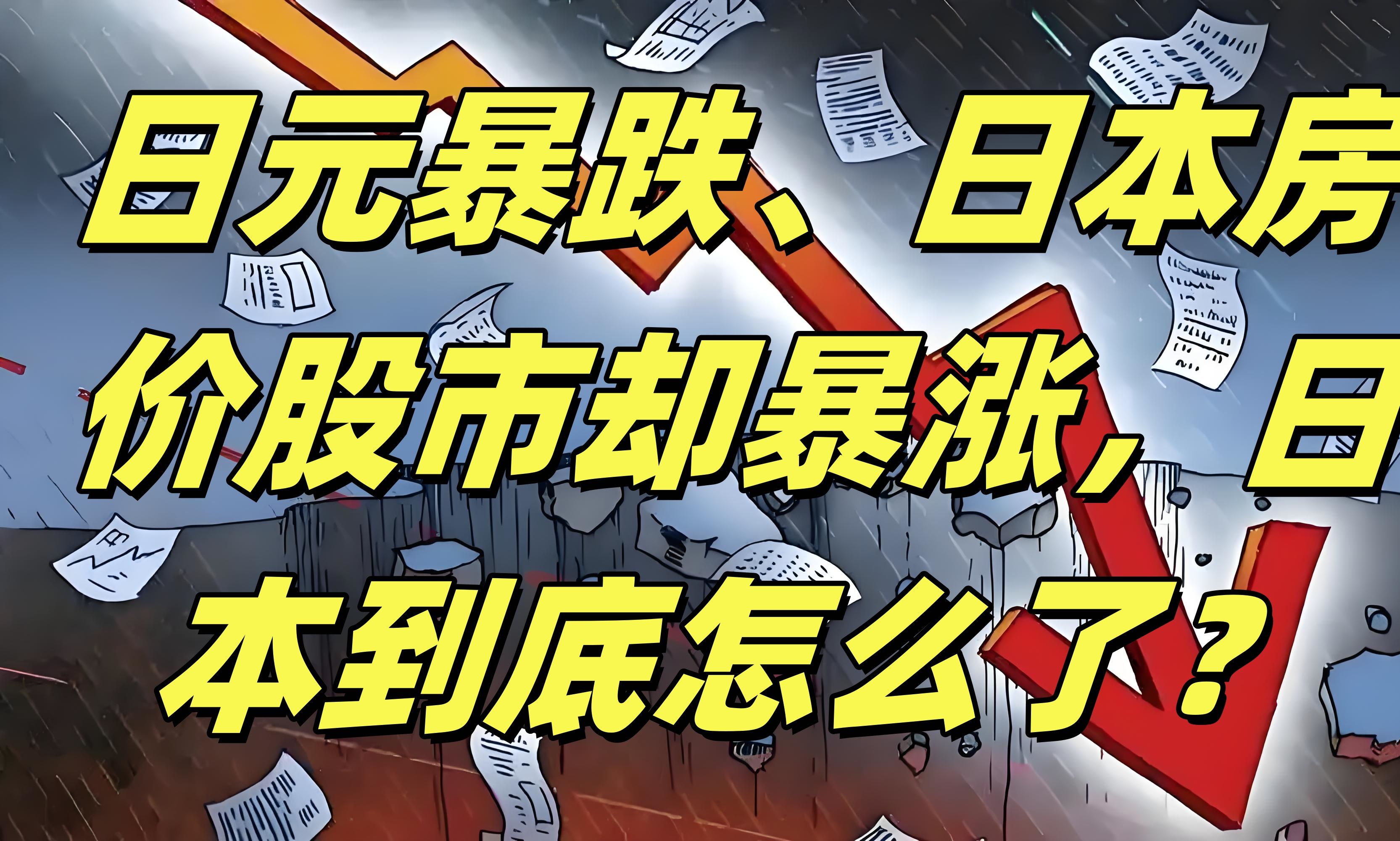 东京股市涨跌不一