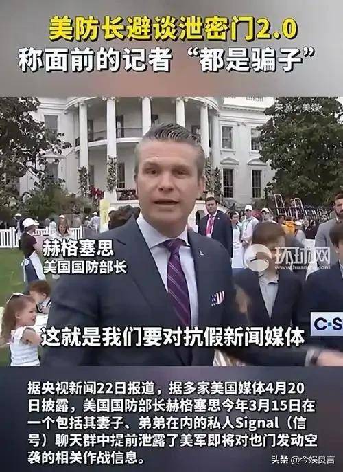 特朗普召集国安团队讨论以伊冲突