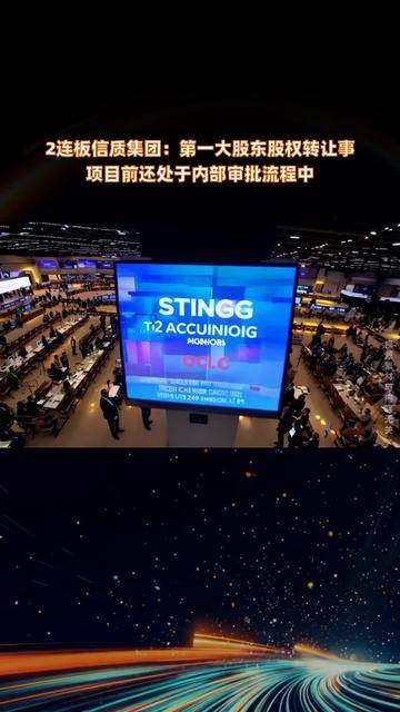 “三连板” 金牛化工：目前甲醇市场生产装置开工率较高 价格没有较大变化