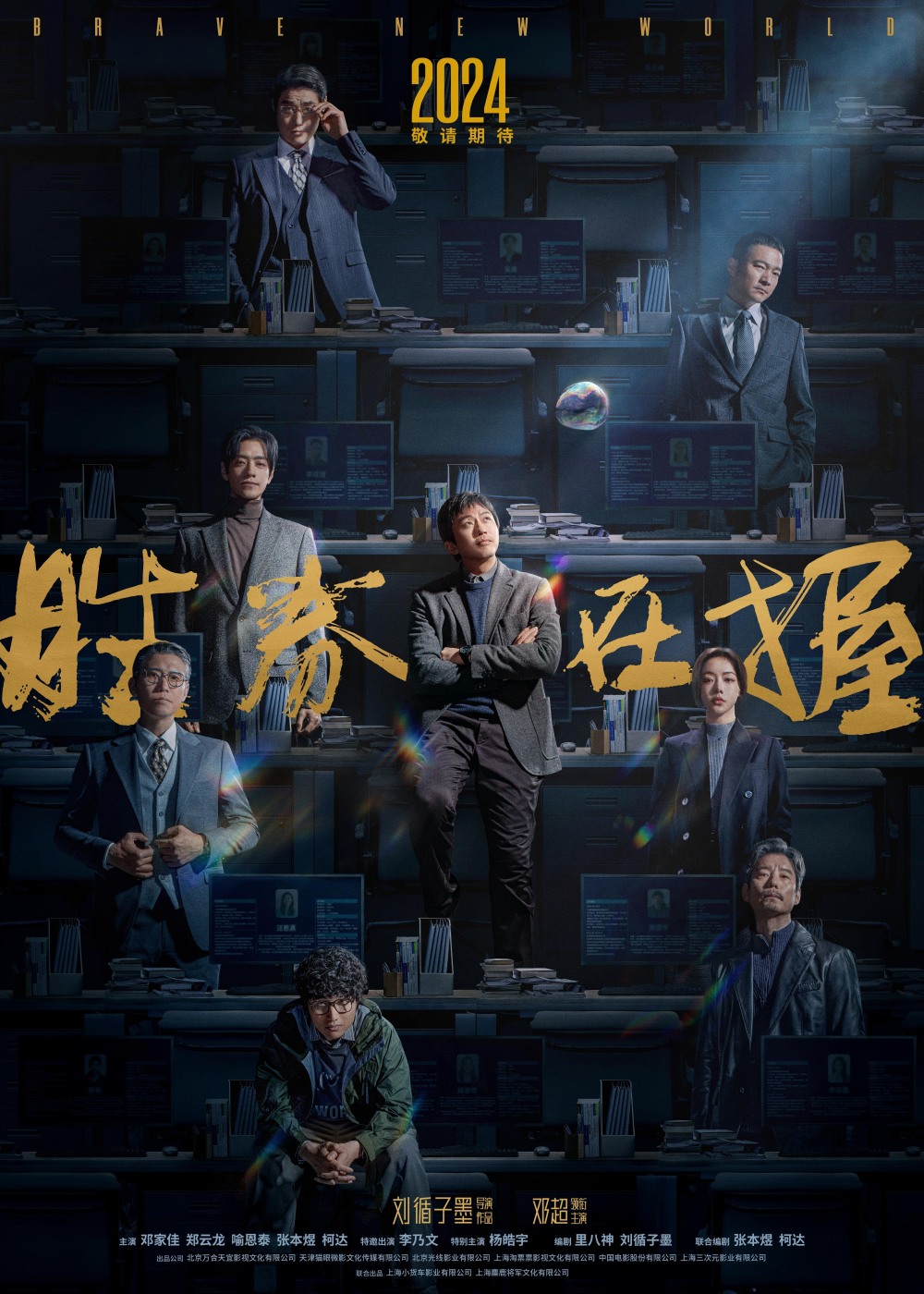上市券商掌舵人加速更迭 复合职业背景成履新者标配