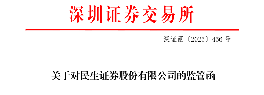 深交所将深化创业板改革 积极推动中长期资金入市