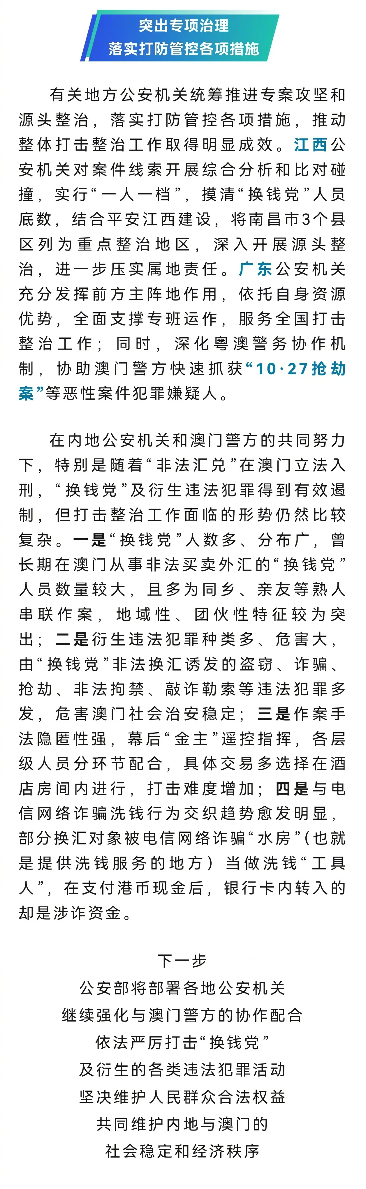 公安部公布5起证券交易犯罪典型案例