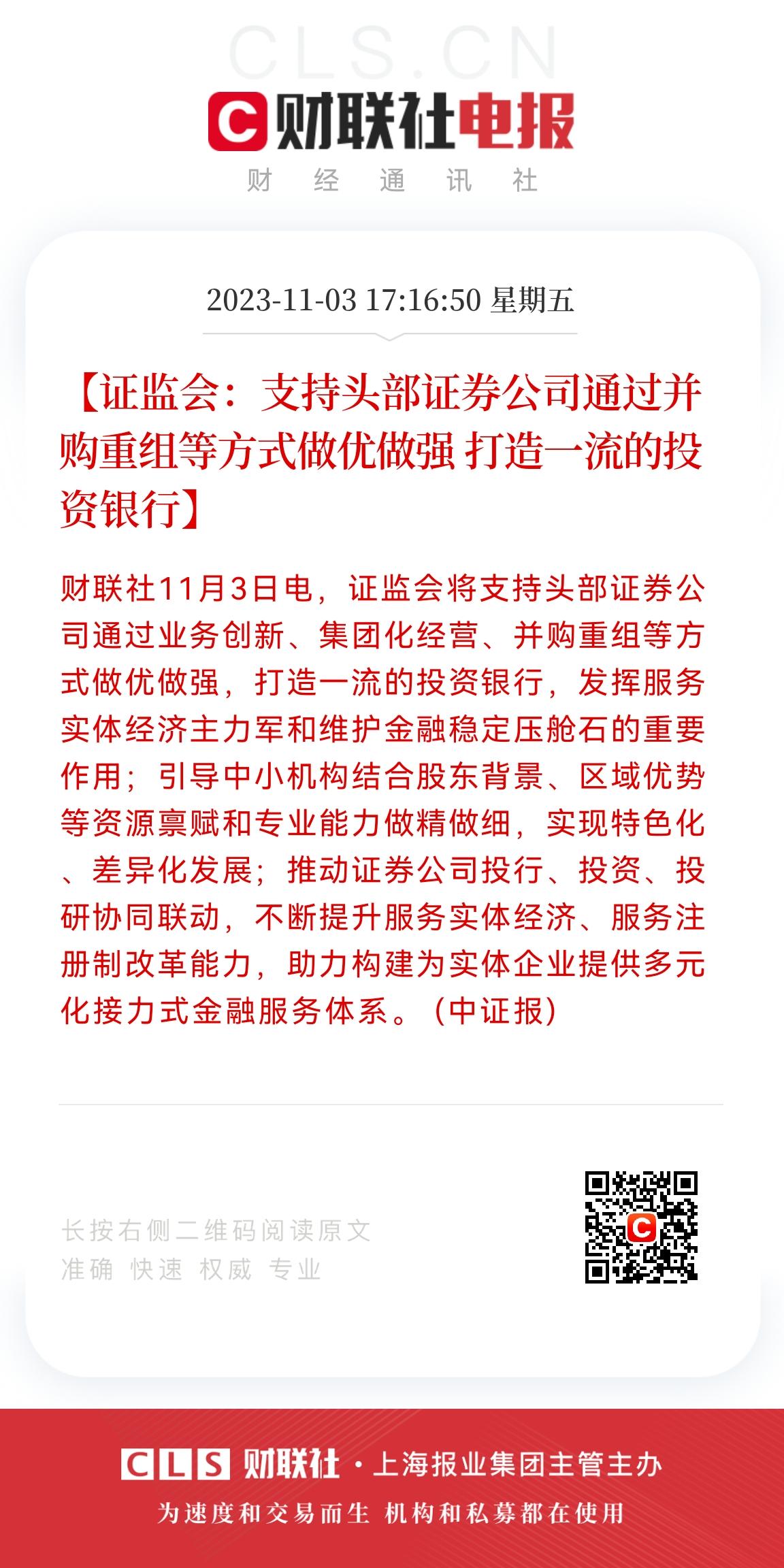 辽宁举办上市公司并购重组培训 支持企业运用并购重组做优做强
