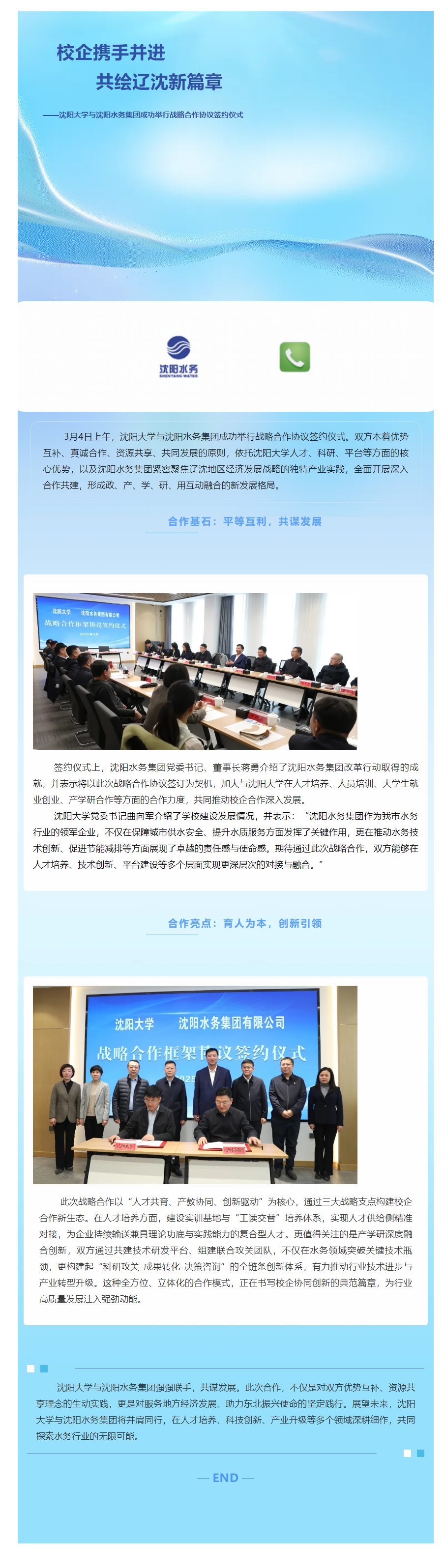 辽宁举办上市公司并购重组培训 支持企业运用并购重组做优做强