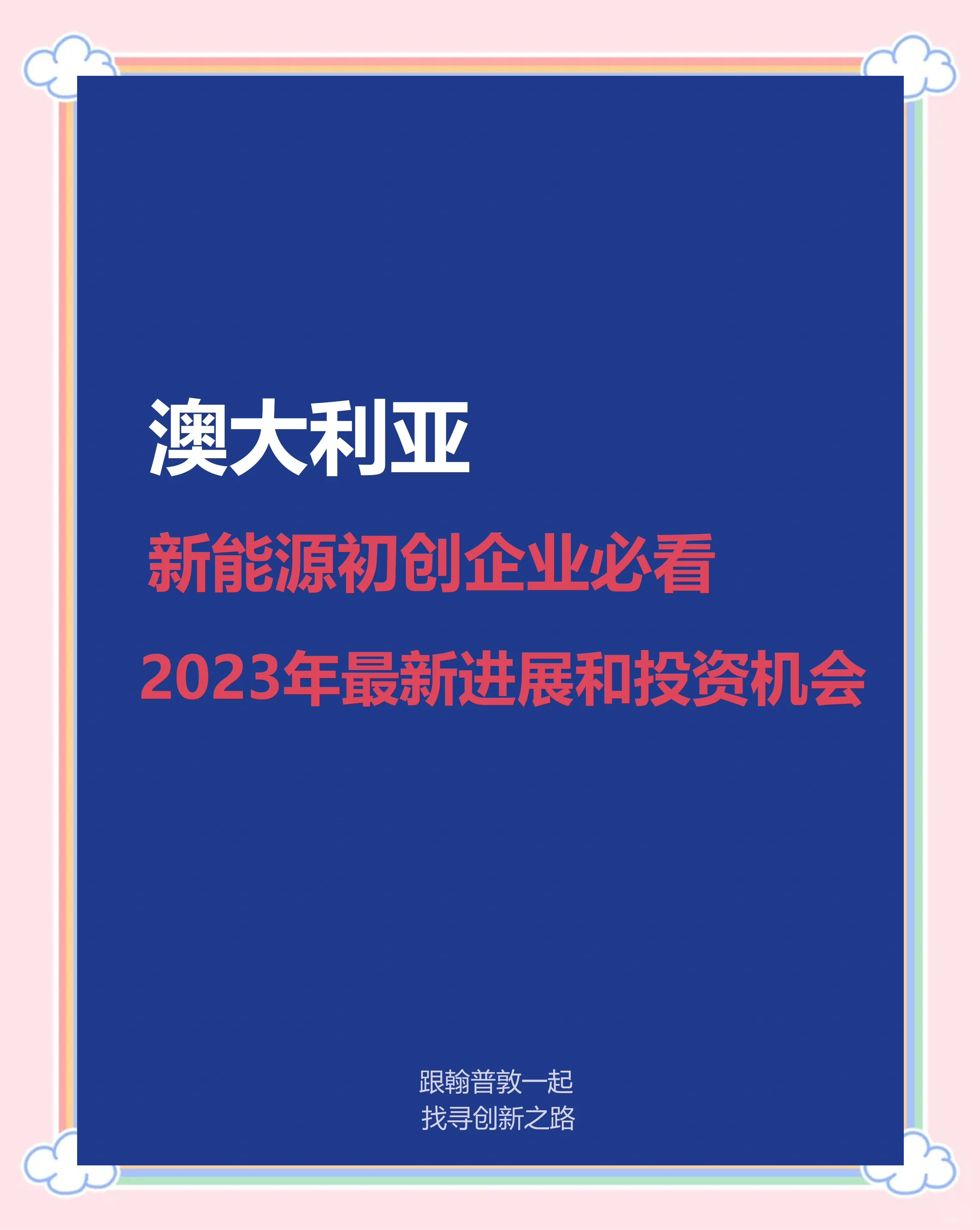 科技创新突破预期明确 相关板块成外资关注焦点