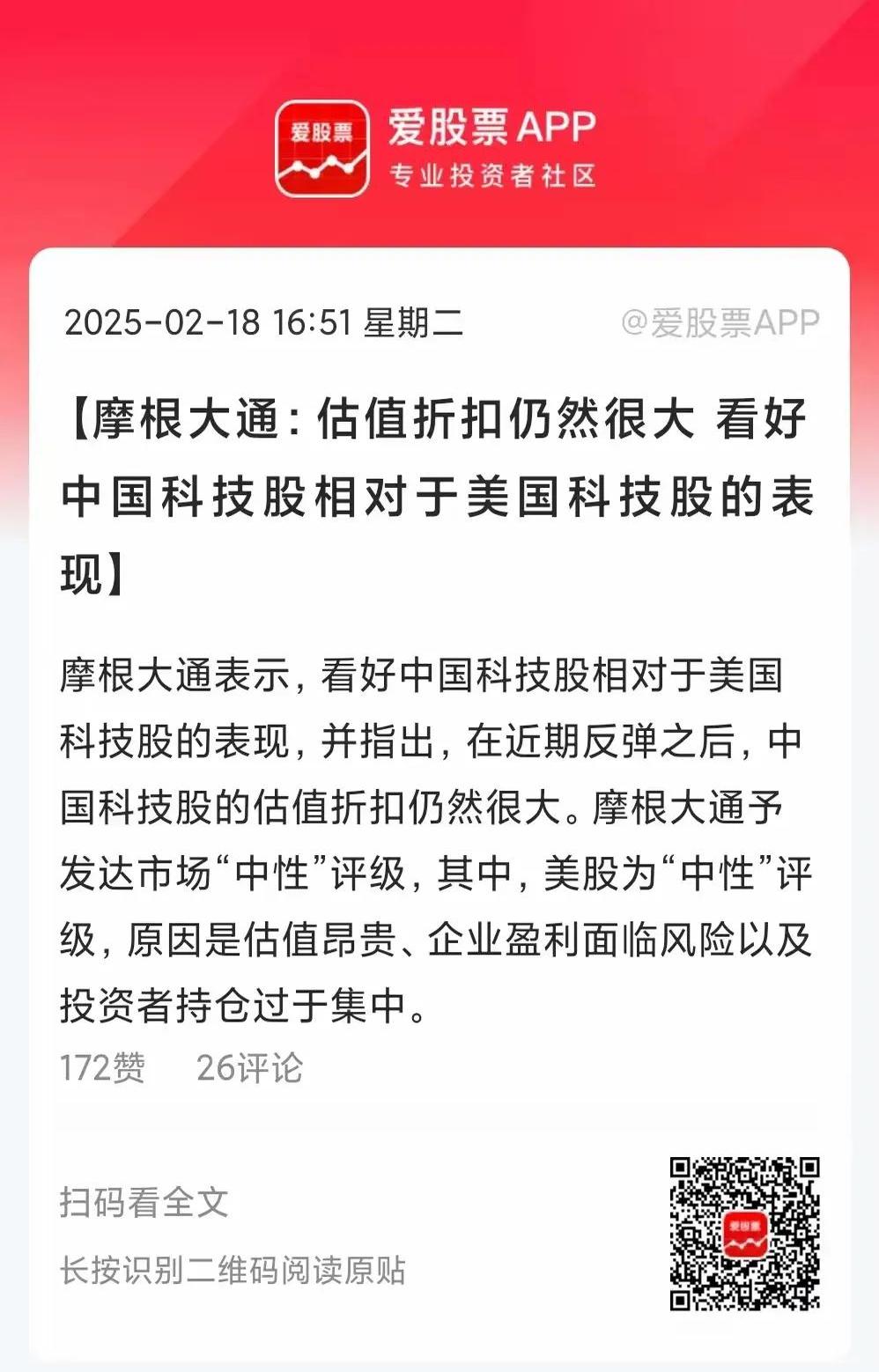 科技创新突破预期明确 相关板块成外资关注焦点