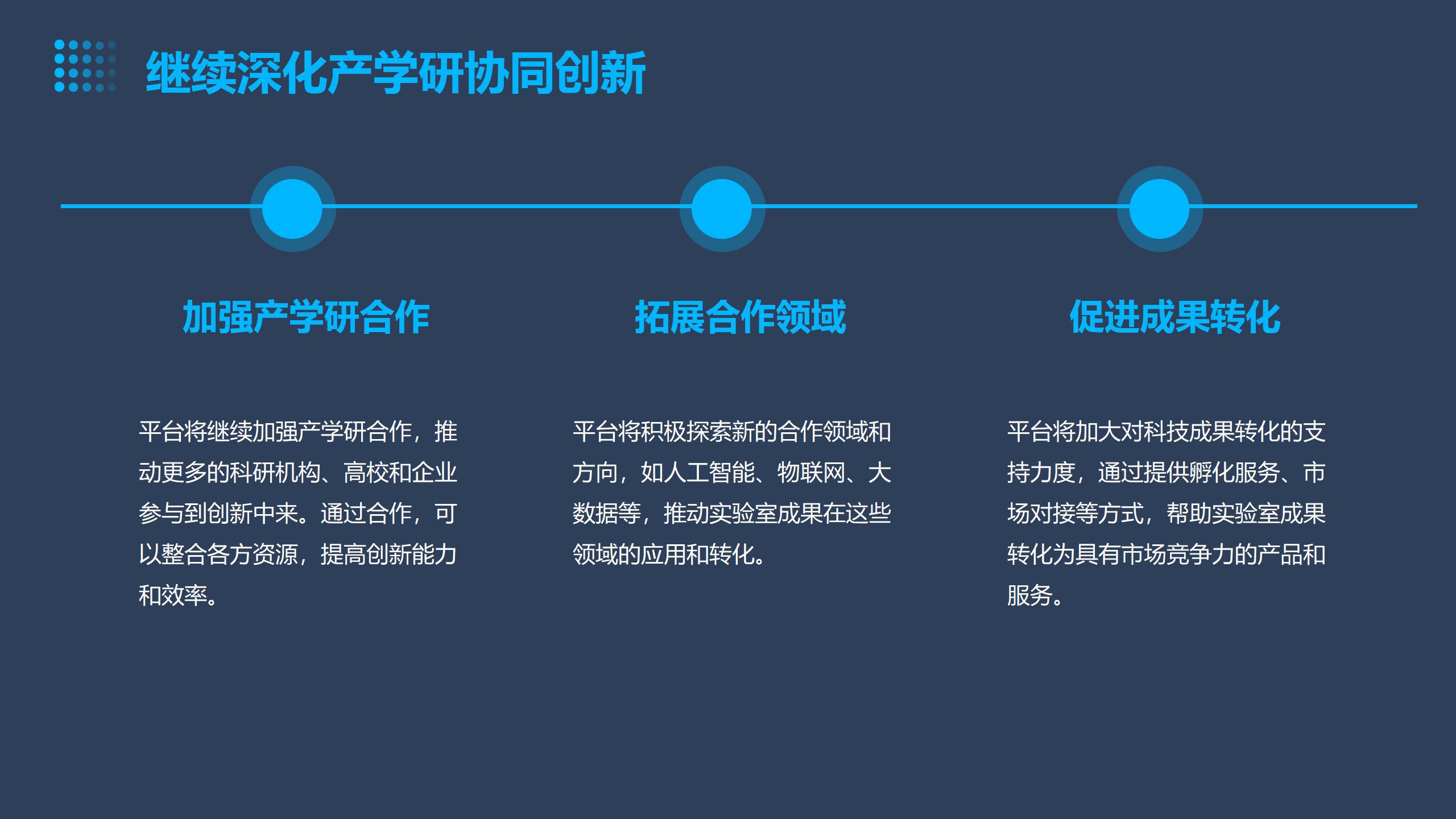 “科技协同 融合创新研讨会”暨西安行系列活动开幕